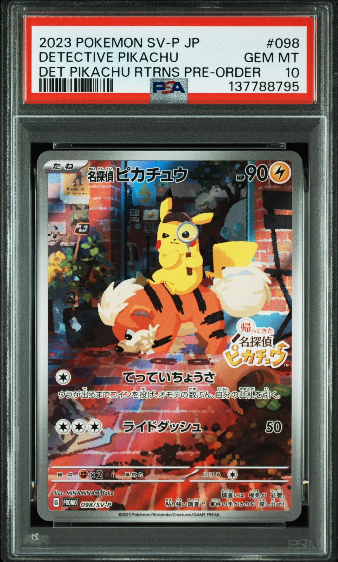 名探偵ピカチュウ: プロモ [SV-P 098](プロモーションカード「SV-P」)