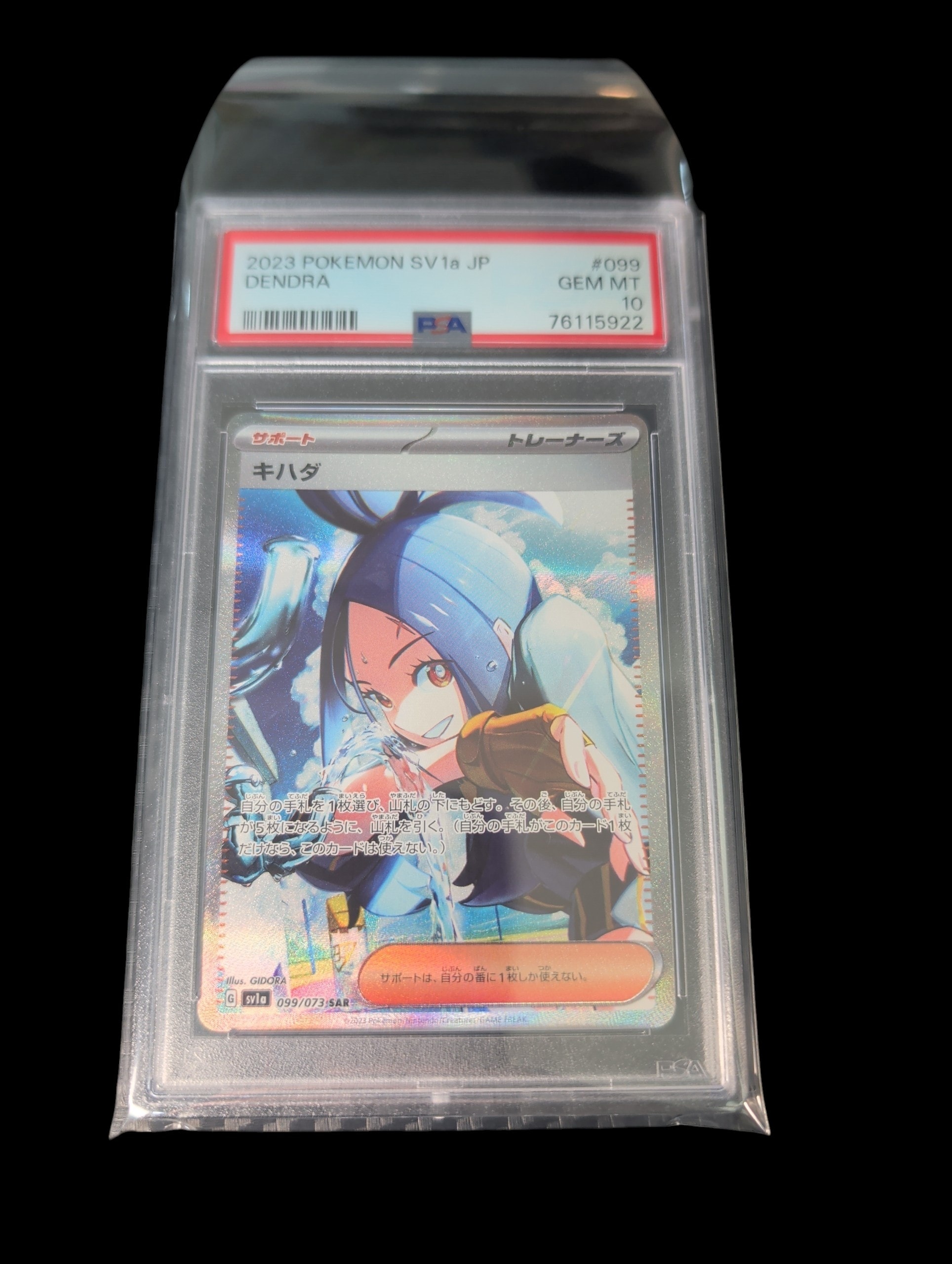 ニンフィアEX RR :1ED [CP3 026/032](コンセプトパック「ポケキュン