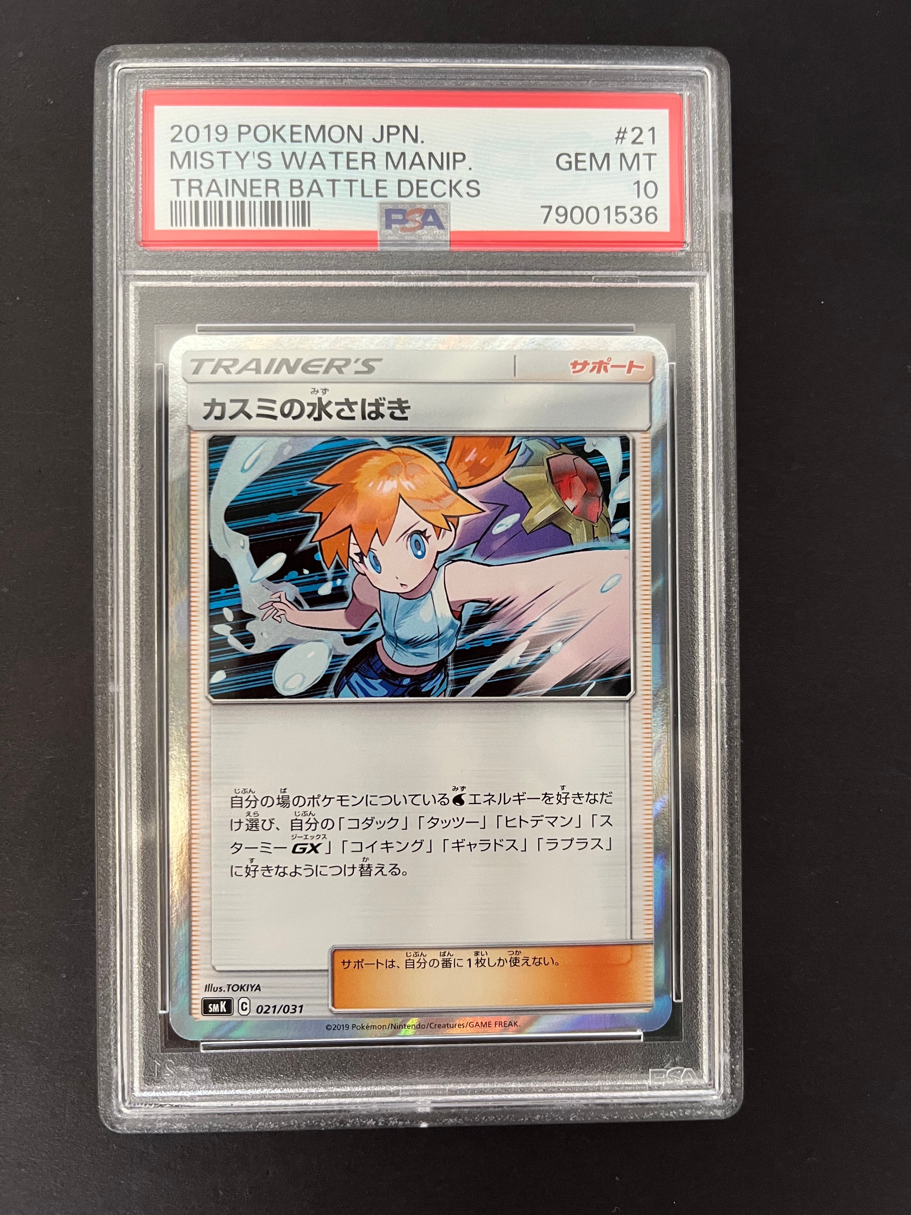 シロナの想い :プロモ (バトルロード スプリング☆2008)の新品/中古