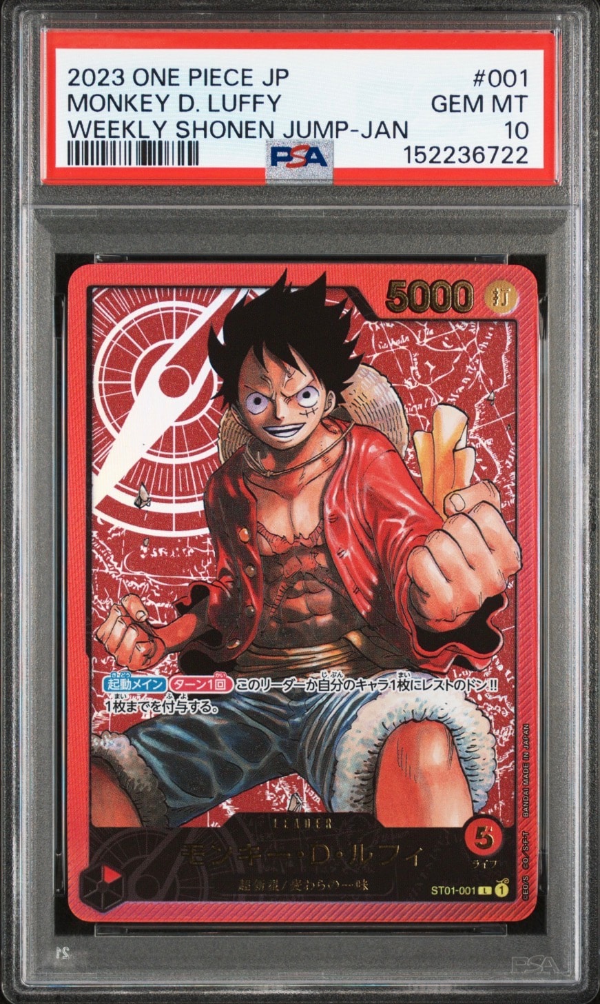 PSA10】モンキー・D・ルフィ L [ST01-001] (週刊少年ジャンプ2023年6