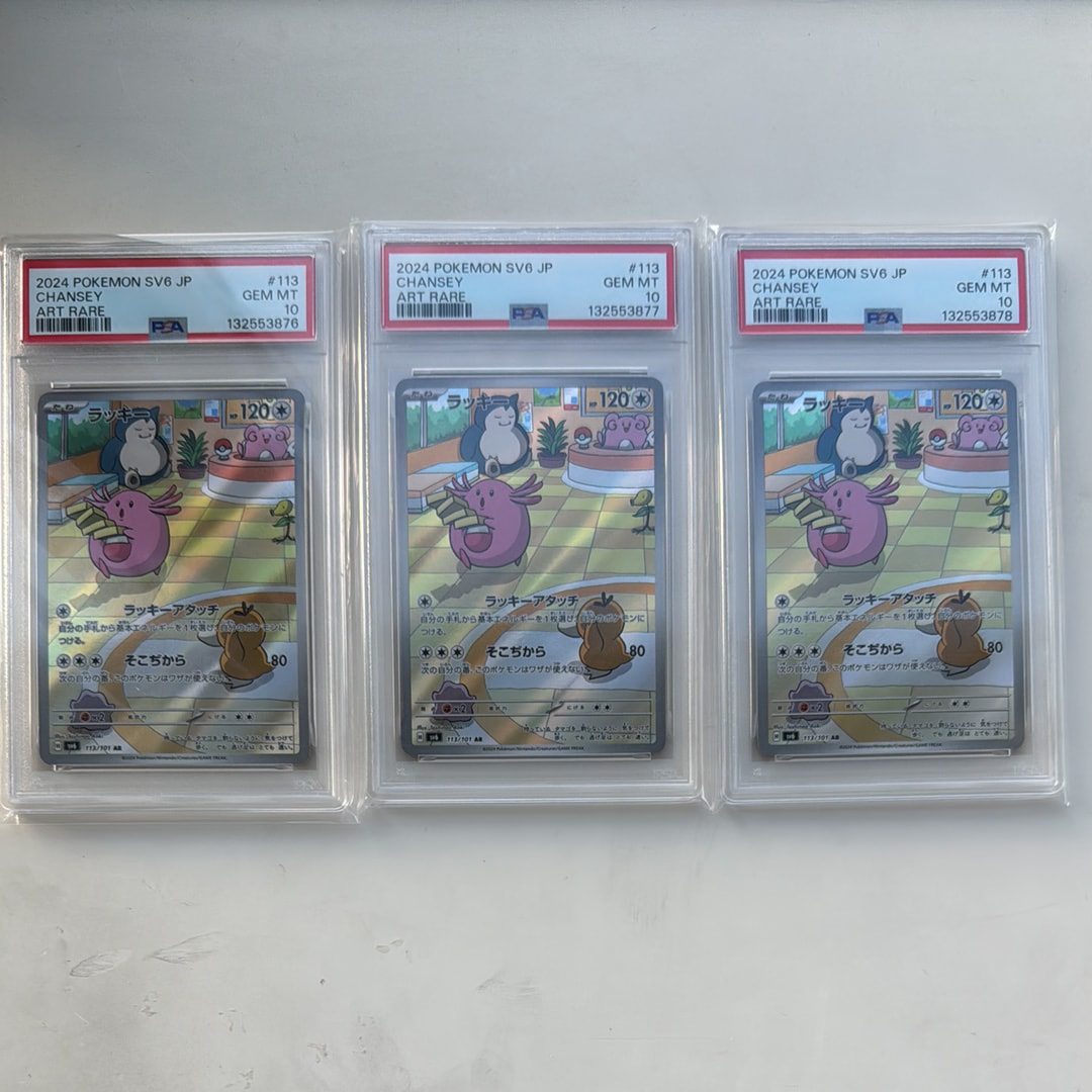 PSA10】ラッキー AR sv6 113/101 ラッキー【AR】{113/101} - カード