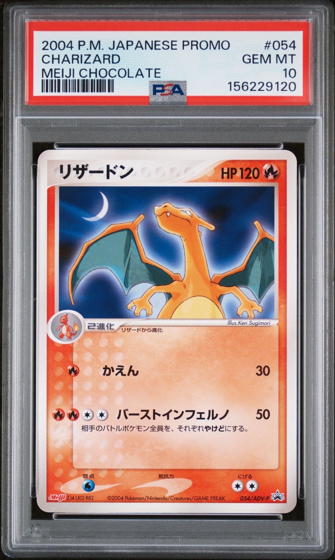 PSA10】R団のサンダー(25th): プロモ[025 008](プロモカードパック