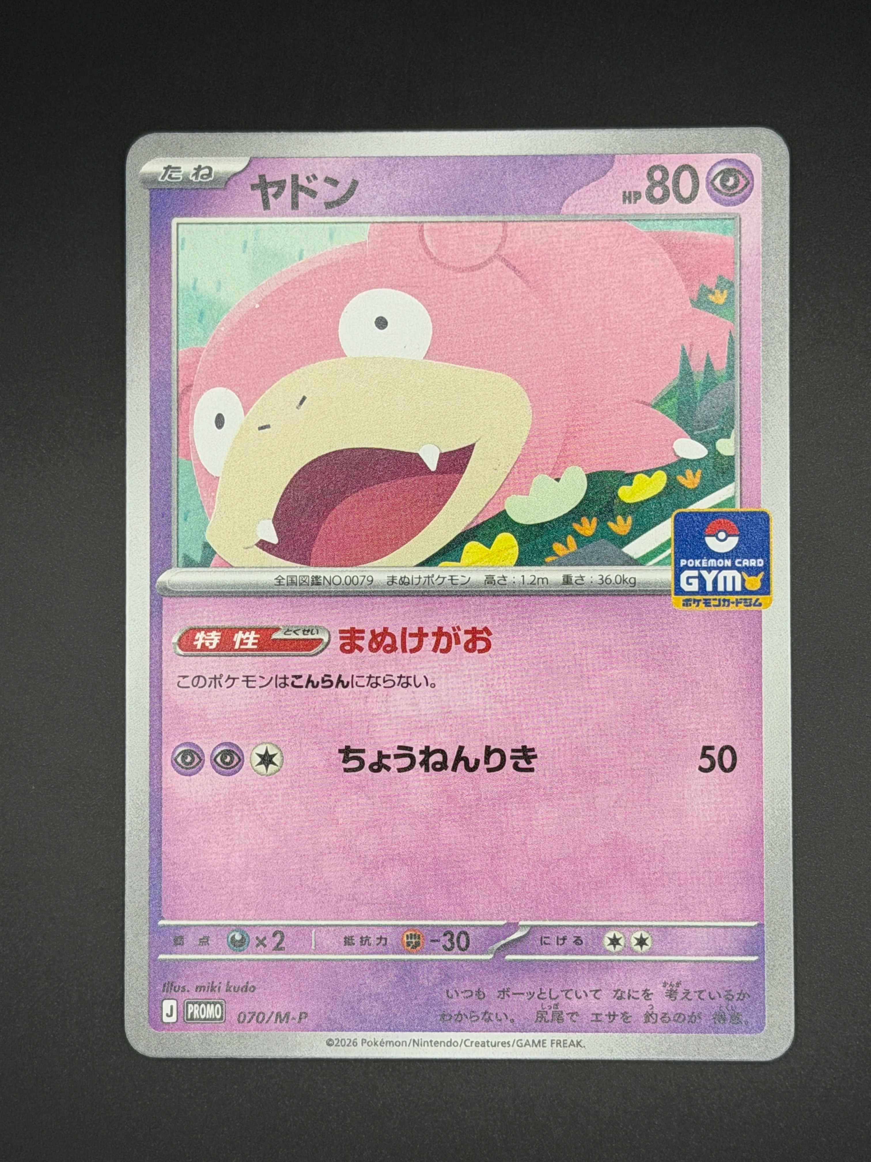 状態A】ヤドン P [M-P 070](ポケモンカードゲームMEGA「プロモカード