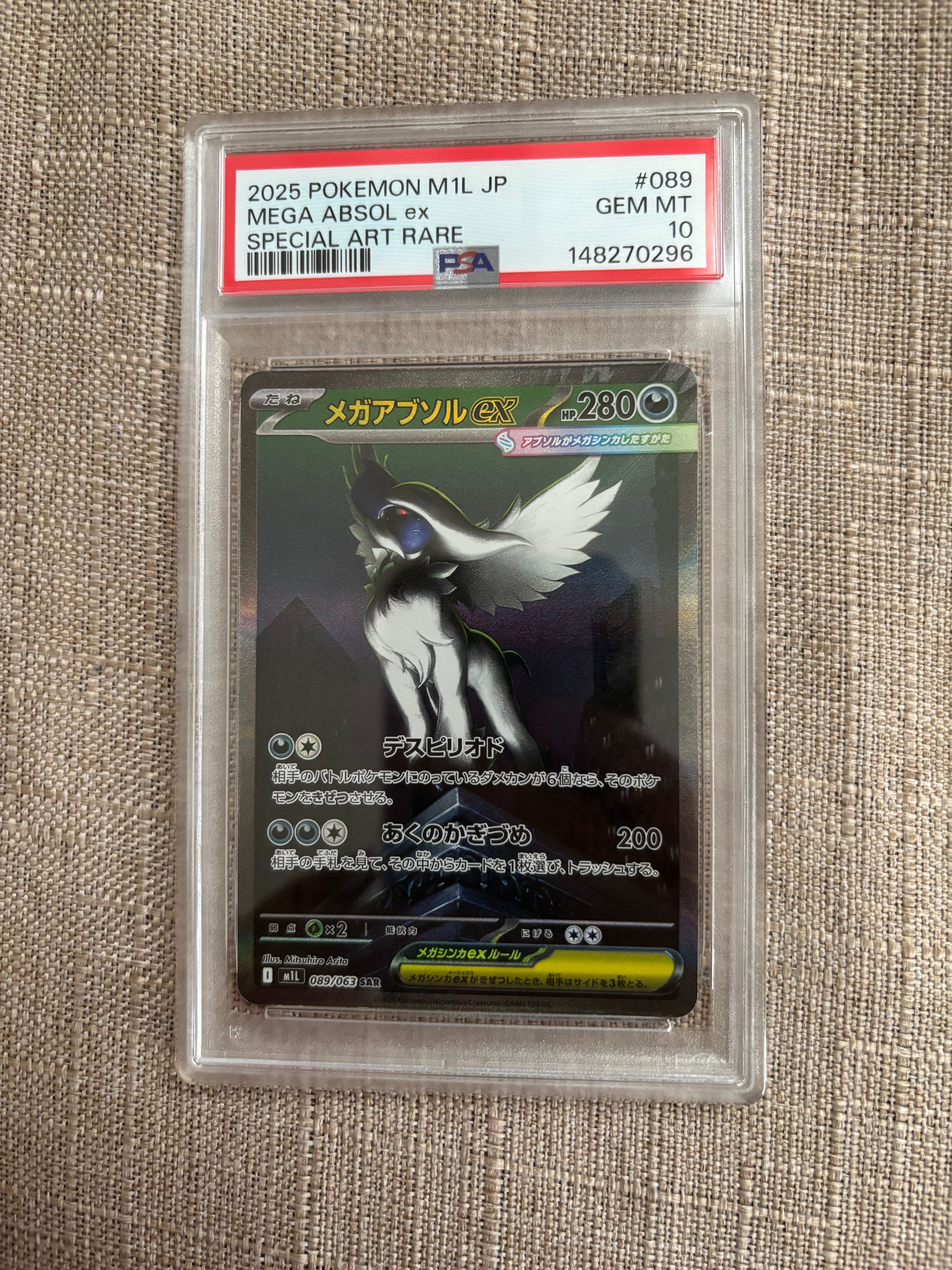 PSA10】メガアブソルex SAR [M1L 089/063](拡張パック「メガブレイブ