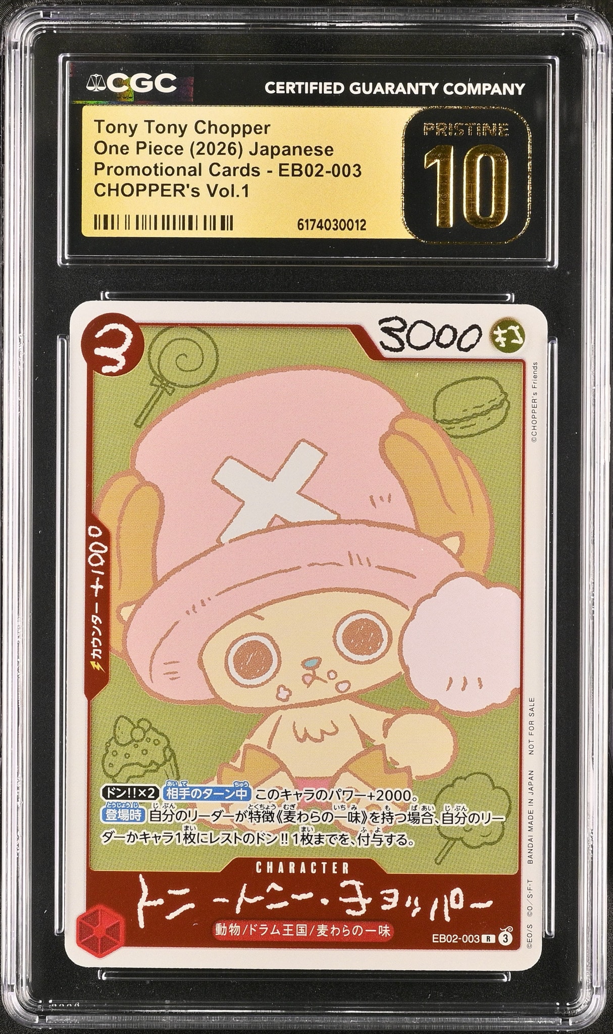 トニートニー・チョッパー R [EB02-003](プロモーションカード「ONE PIECE CHOPPER’s 1 ふろく」)