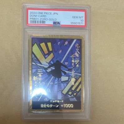 ドン!!カード : ロロノア・ゾロ スーパーパラレル (プレミアムブースター「ONE PIECE CARD THE BEST」)