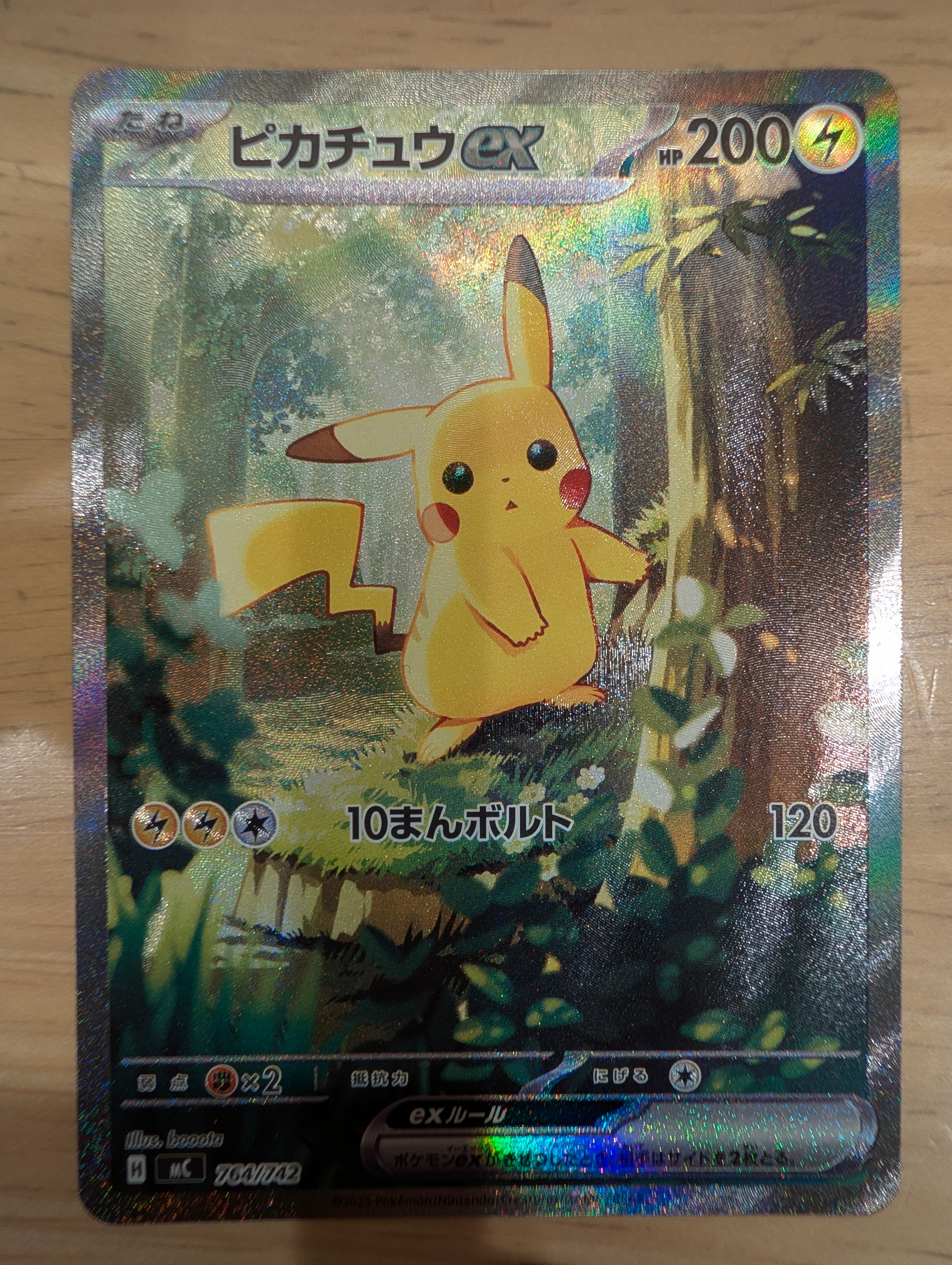 カメックス&ポッチャマGX SR: SA[SM11a 070/064](強化拡張パック