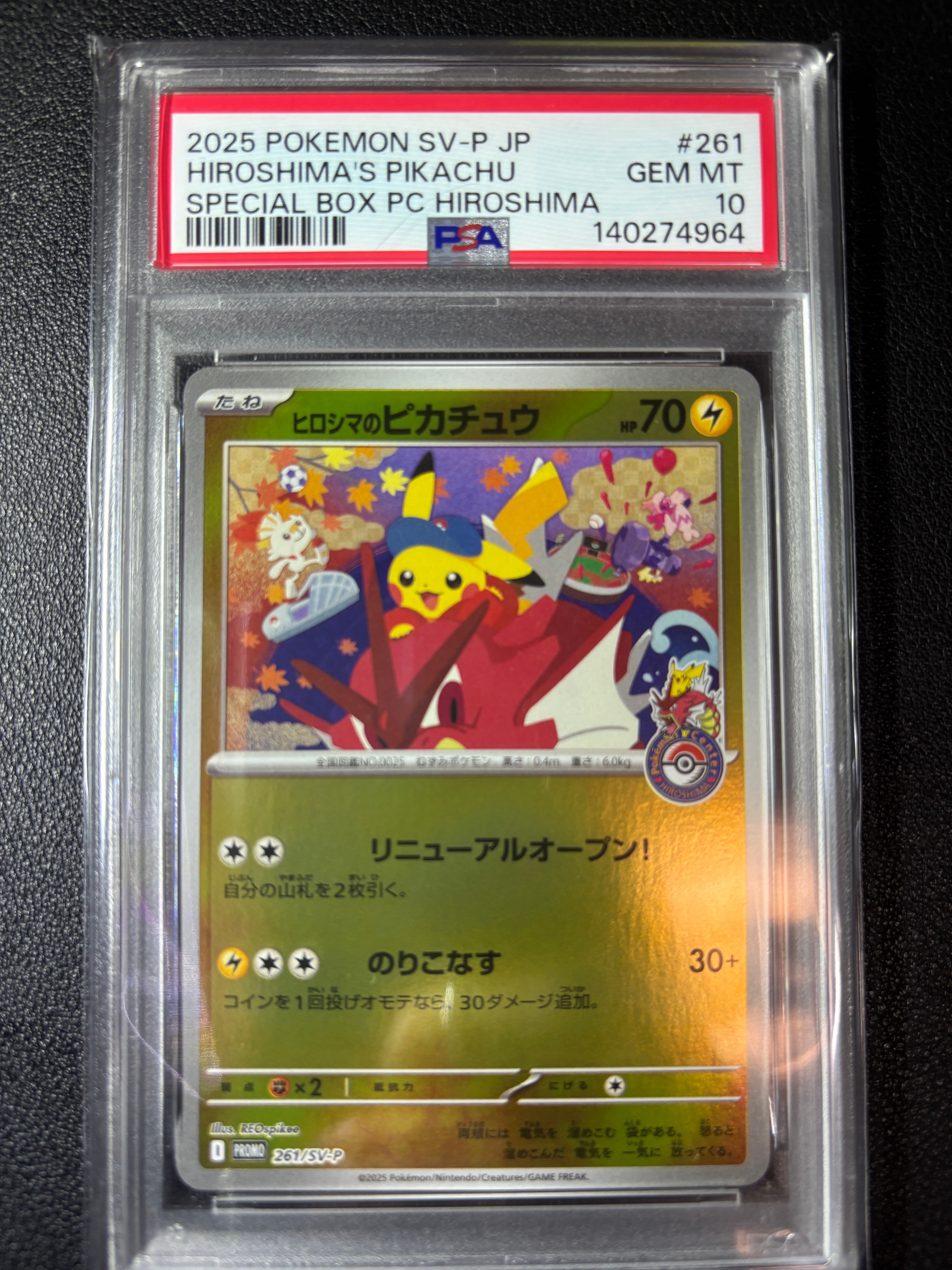 ヒロシマのピカチュウ P [SV-P 261](スペシャルBOX「ポケモンセンターヒロシマ」)