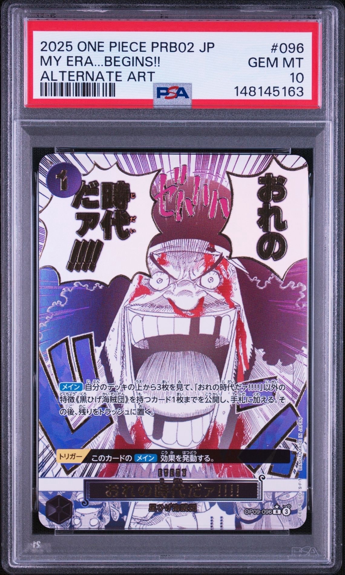 おれの時代だァ!!!! R-P [OP09-096](プレミアムブースター「ONE PIECE CARD THE BEST vol.2」)