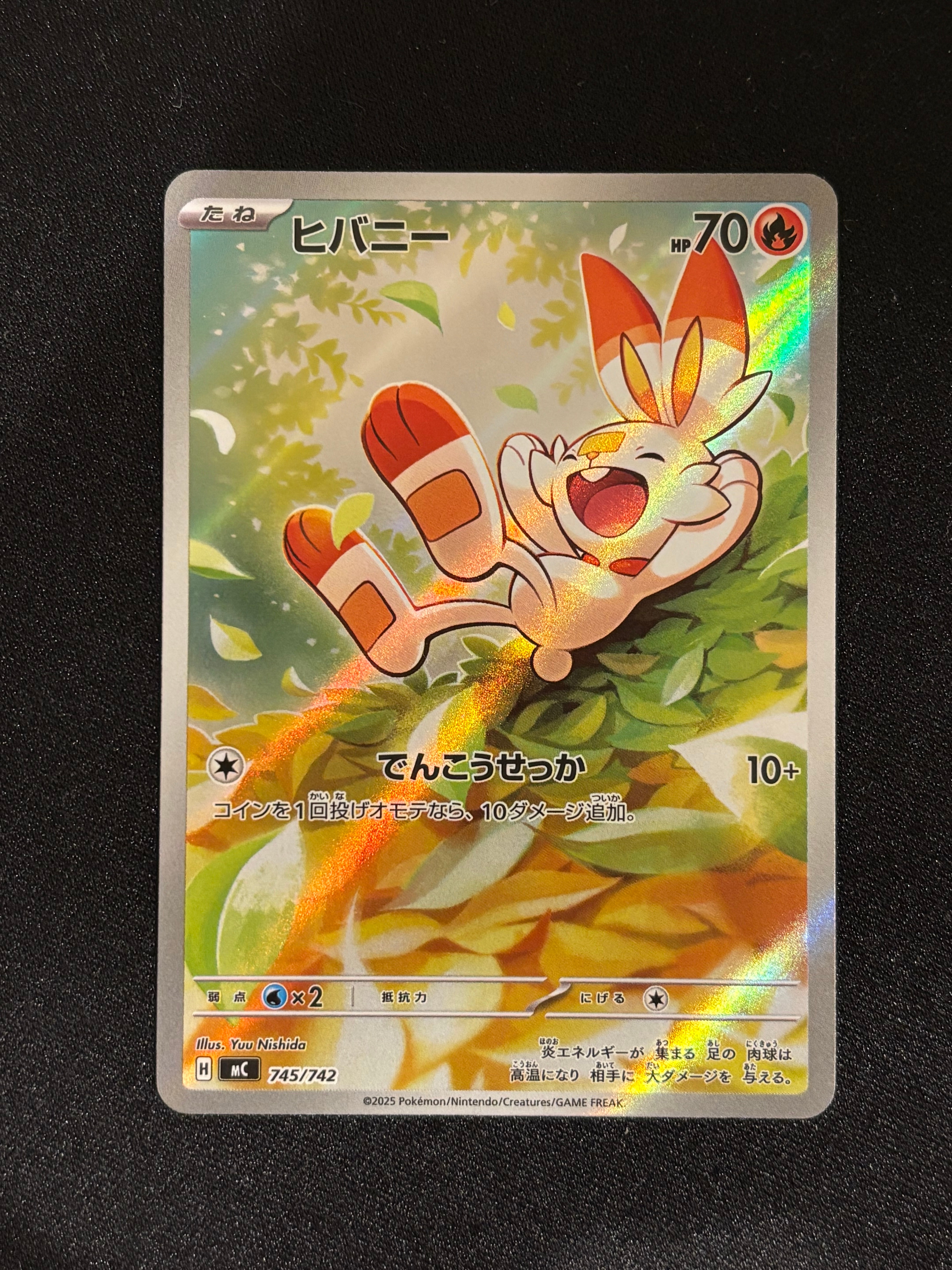 モルペコex SAR [M5 115/081](拡張パック「アビスアイ」)の新品/中古