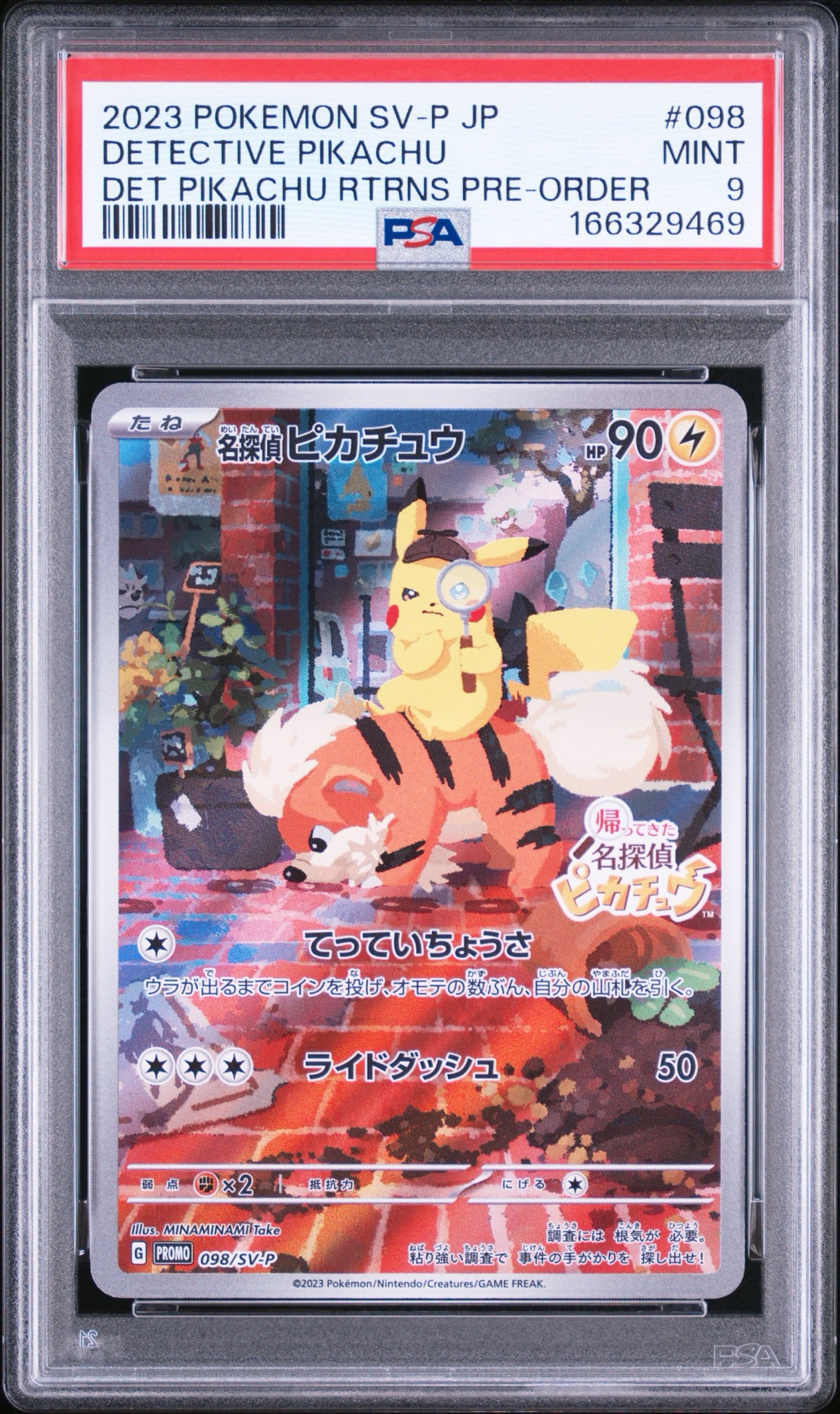 【未開封】名探偵ピカチュウ PROMO SV-Pプロモカード 098/SV-P 名探偵ピカチュウ: プロモ [SV-P 098](プロモーションカード「SV-P