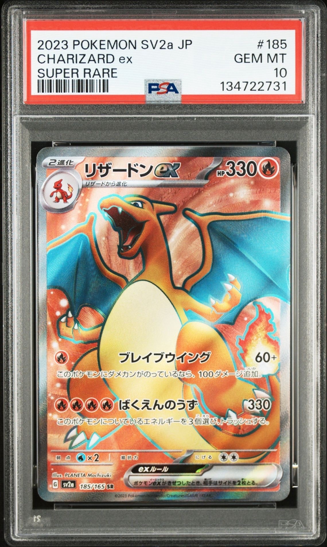 シロナ SR[SM8b 153/150](ハイクラスパック「GXウルトラシャイニー