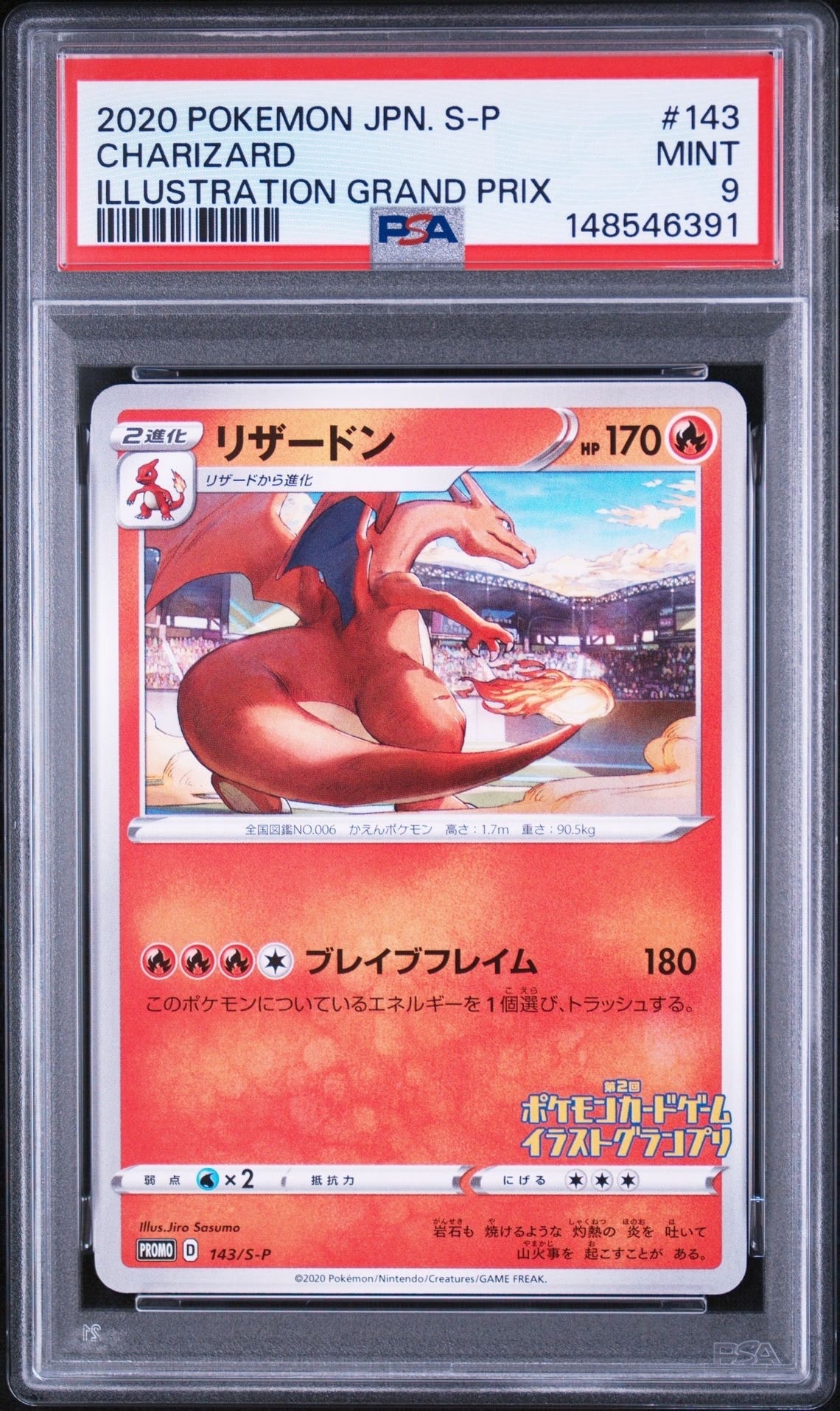 PSA10】マニューラGX HR[SM12a 216/173](ハイクラスパック「TAG TEAM