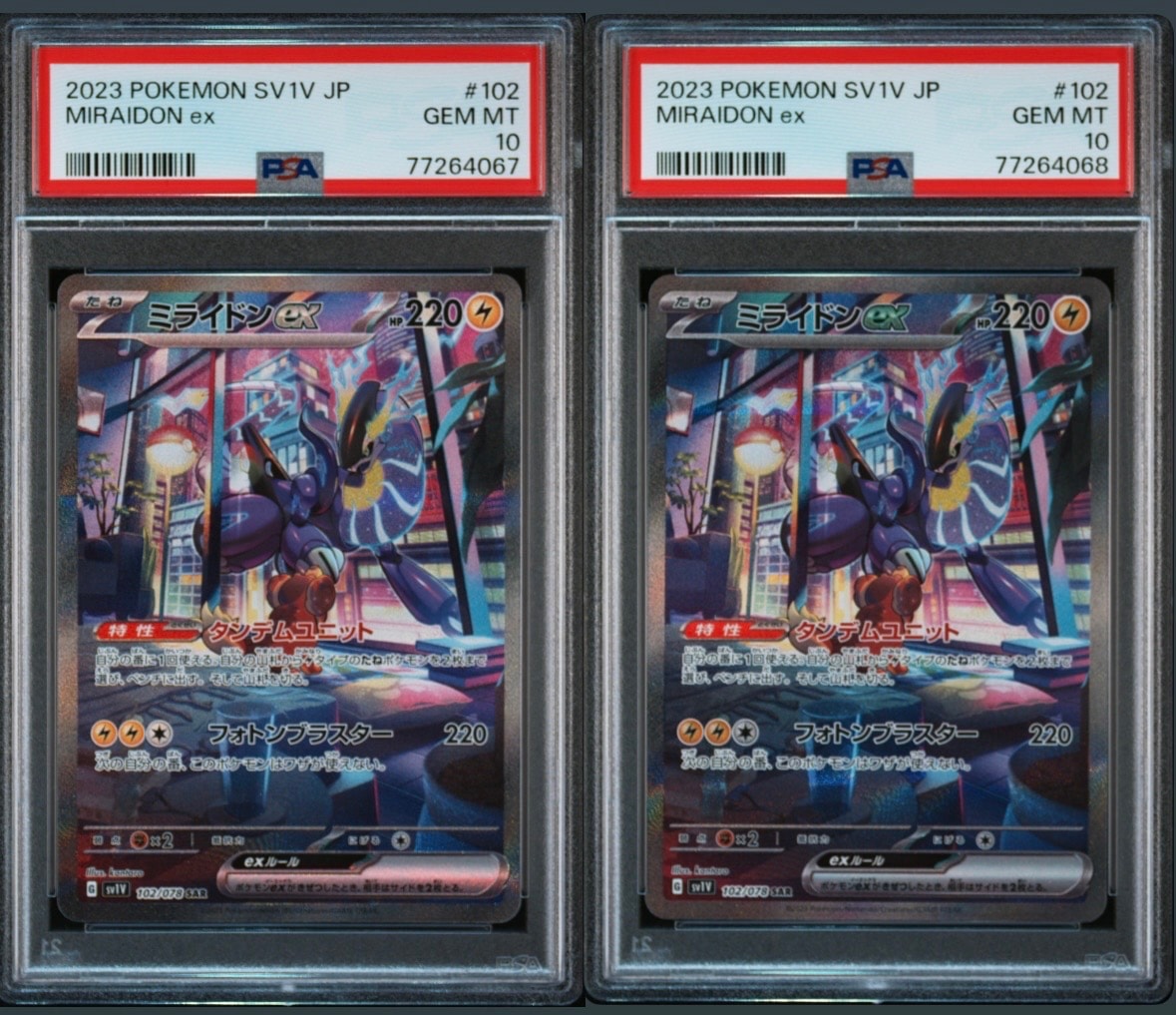 ミライドンex SAR[SV1V 102/078](スカーレット&バイオレット 拡張パック「バイオレットex」)