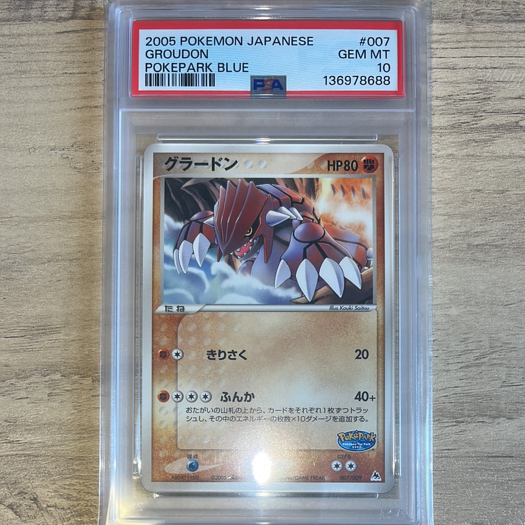PSA10】フシギダネ C [SMP2 002/024](ムービースペシャルパック「名