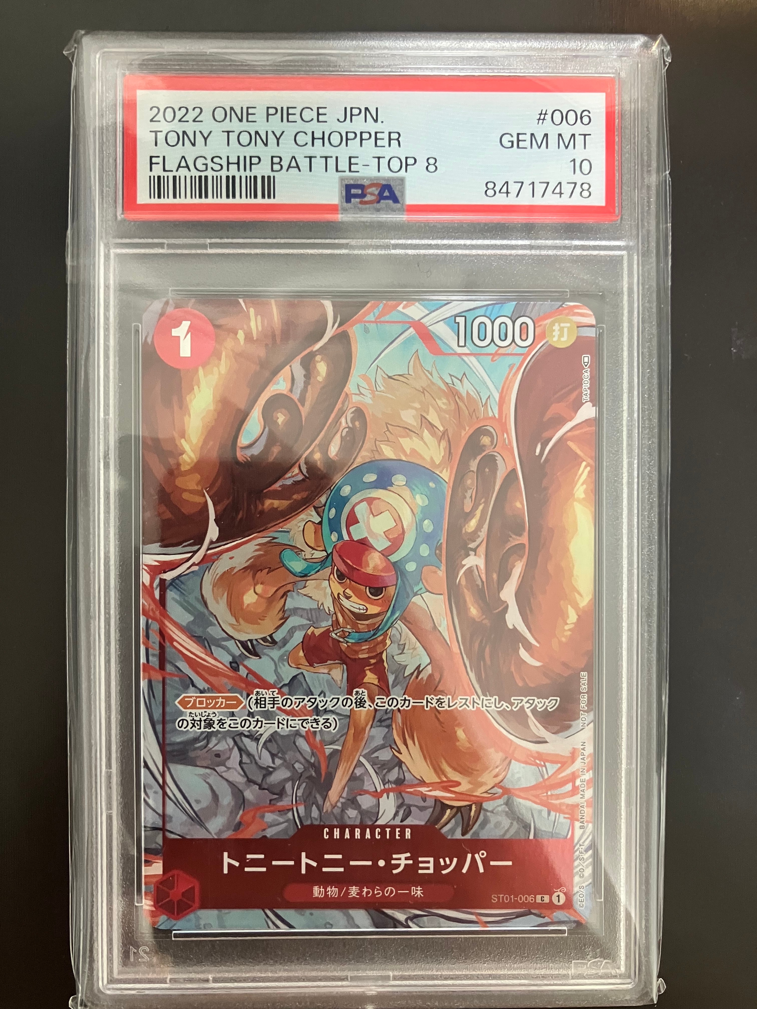 PSA10】トニートニー・チョッパー C パラレル (フラシチョッパー