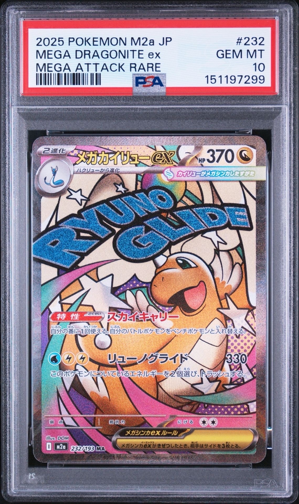 キョウの罠 SR [SM9a 063/055](強化拡張パック「ナイトユニゾン」)の