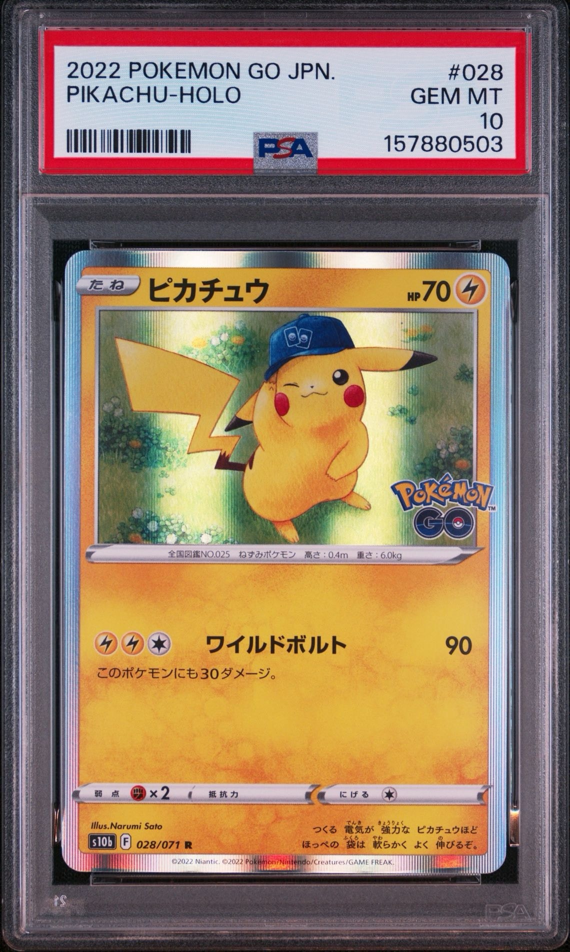 ピカチュウ R[s10b 028/071](強化拡張パック「Pokemon GO」)
