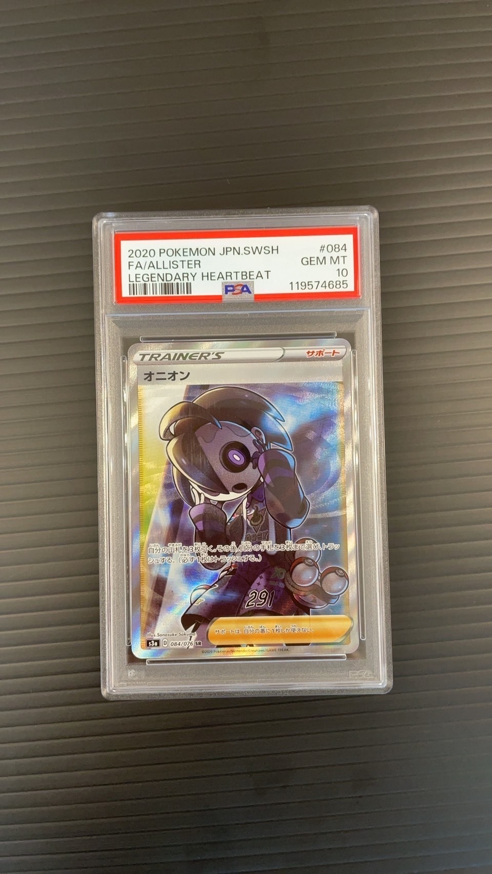 PSA10】オニオン SR[S3a 084/076](強化拡張パック「伝説の鼓動」) 1枚
