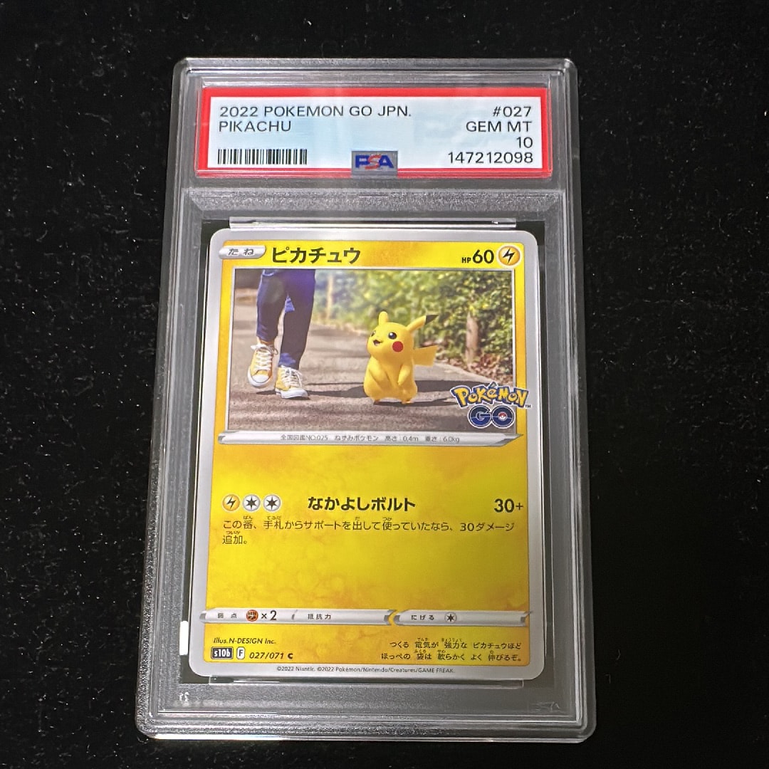 ピカチュウ C[s10b 027/071](強化拡張パック「Pokemon GO」)の新品