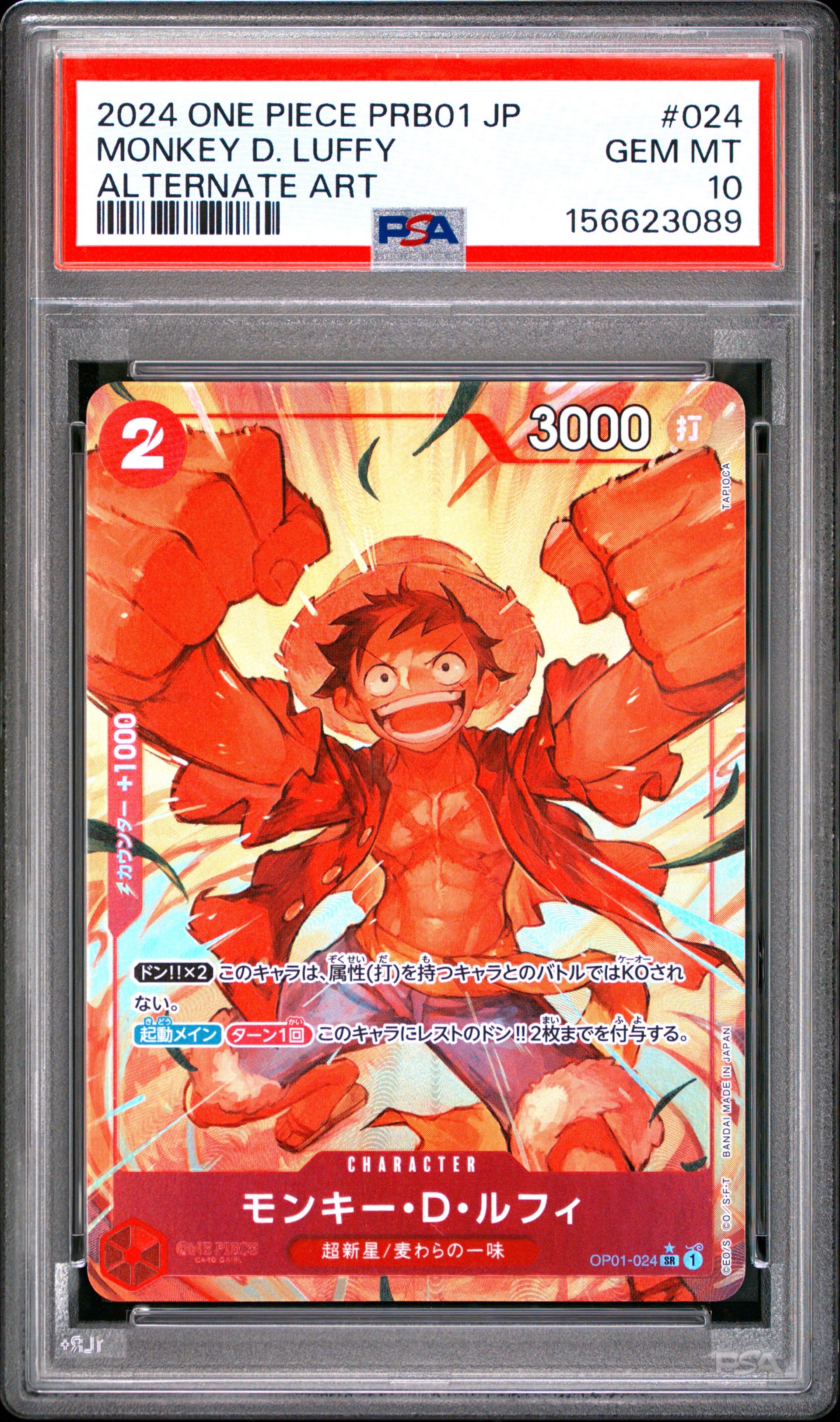 ワンピースカード モンキー・D・ルフィ OP01-024 SR 29枚セット モンキー・D・ルフィ SR-P [OP01-024](プレミアムブースター「ONE