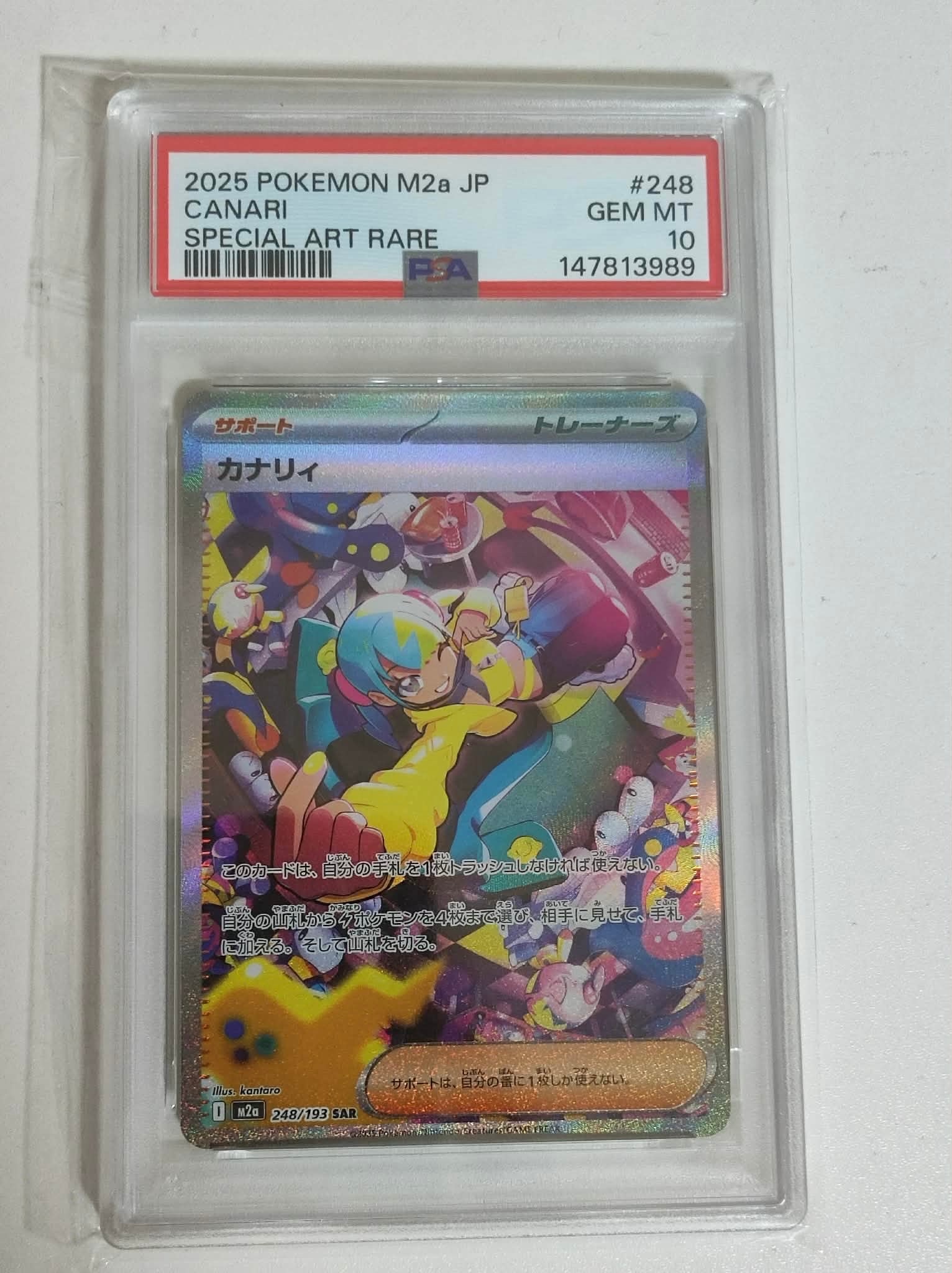 PSA10】カナリィ SAR [M2a 248/193](ハイクラスパック「MEGAドリームex