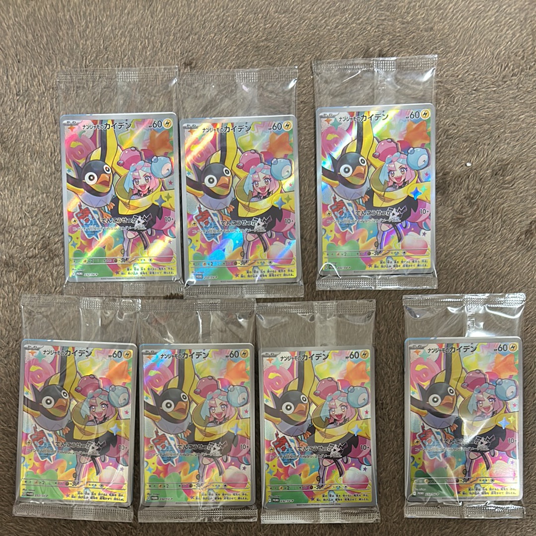 ナンジャモのカイデン P [SV-P 232](プロモーションカード「拡張パック バトルパートナーズ Box購入キャンペーン」)