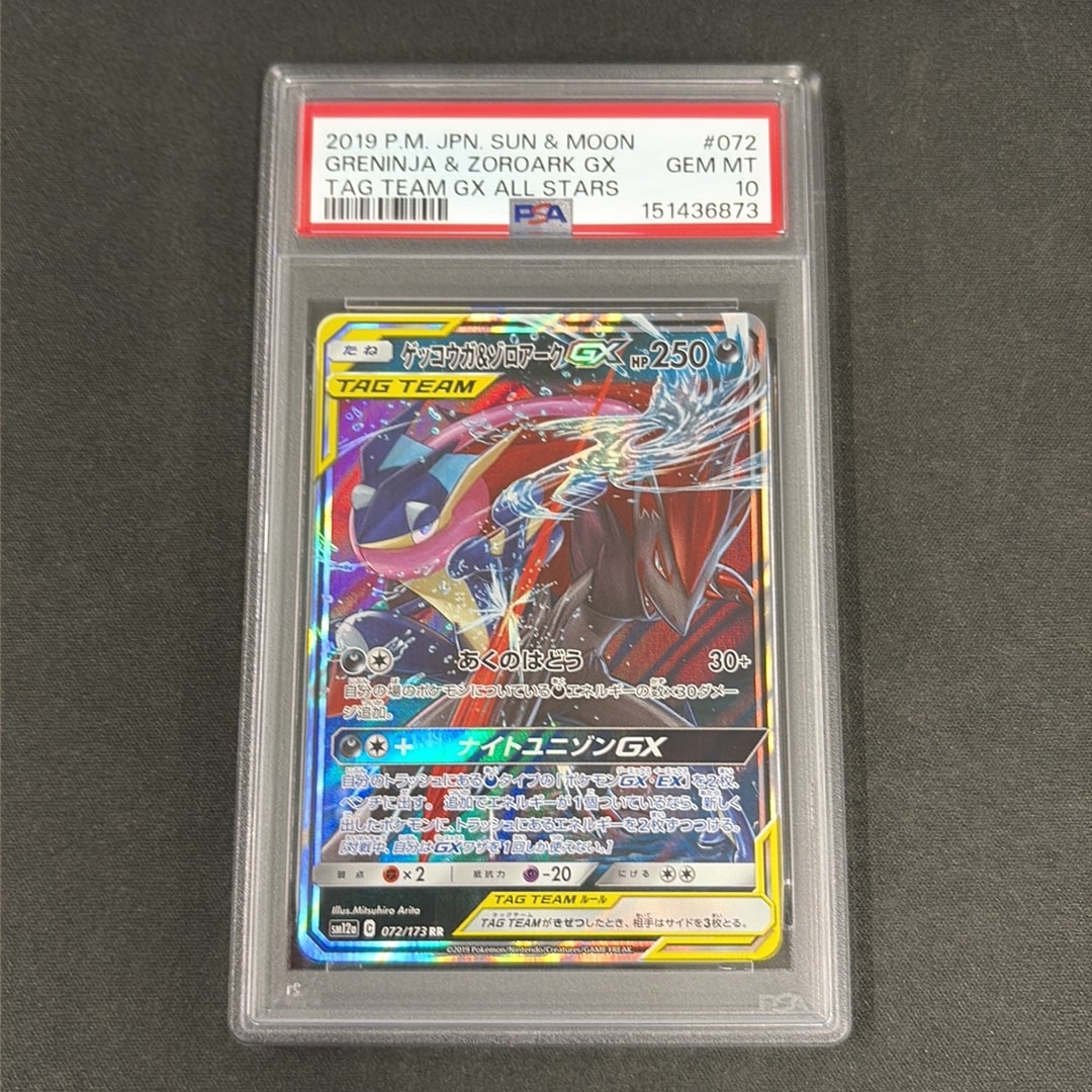 Greninja & Zoroark GX RR [SM12a 072/173](High Class Pack "TAG TEAM GX Tag All Stars")