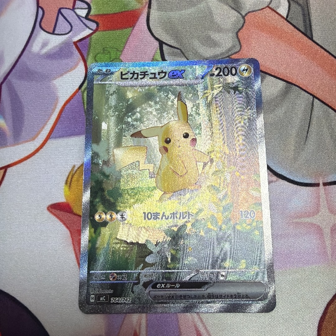 ピカチュウex SAR仕様 [MC 764/742](スタートデッキ100「バトル