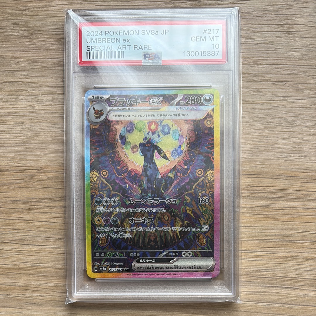 ゲンガーEX RR :1ED [XY4 033/088](拡張パック「ファントムゲート」)の