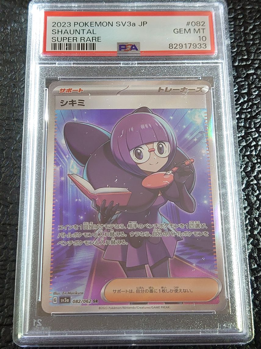shauntal pokemon card PSA 10 Shauntal 243/182 Full Art Trainer Paradox Rift Pokemon Card GEM MINT