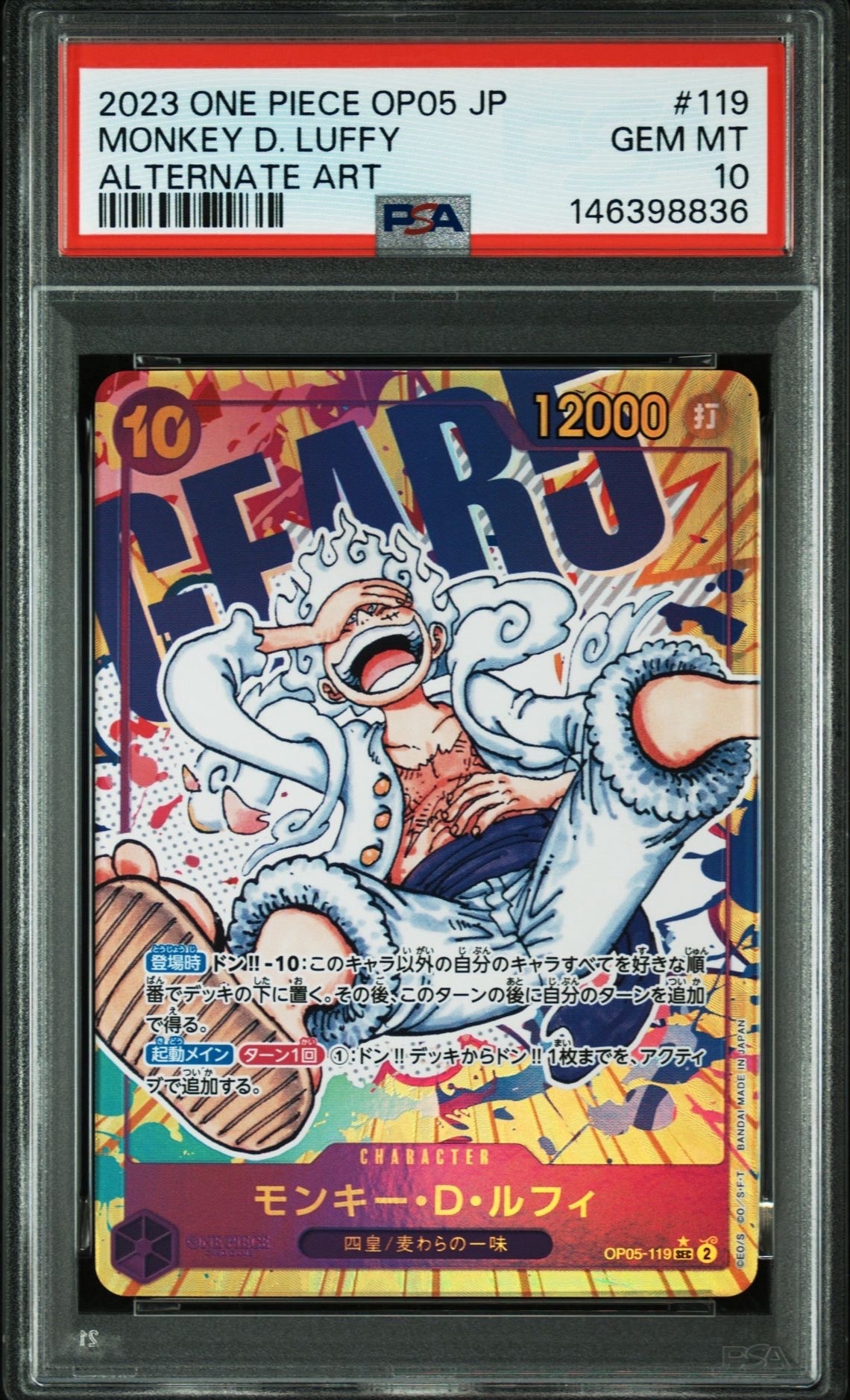 PSA10】モンキー・D・ルフィ SEC-SP (コミパラ) [OP05-119](ブースター