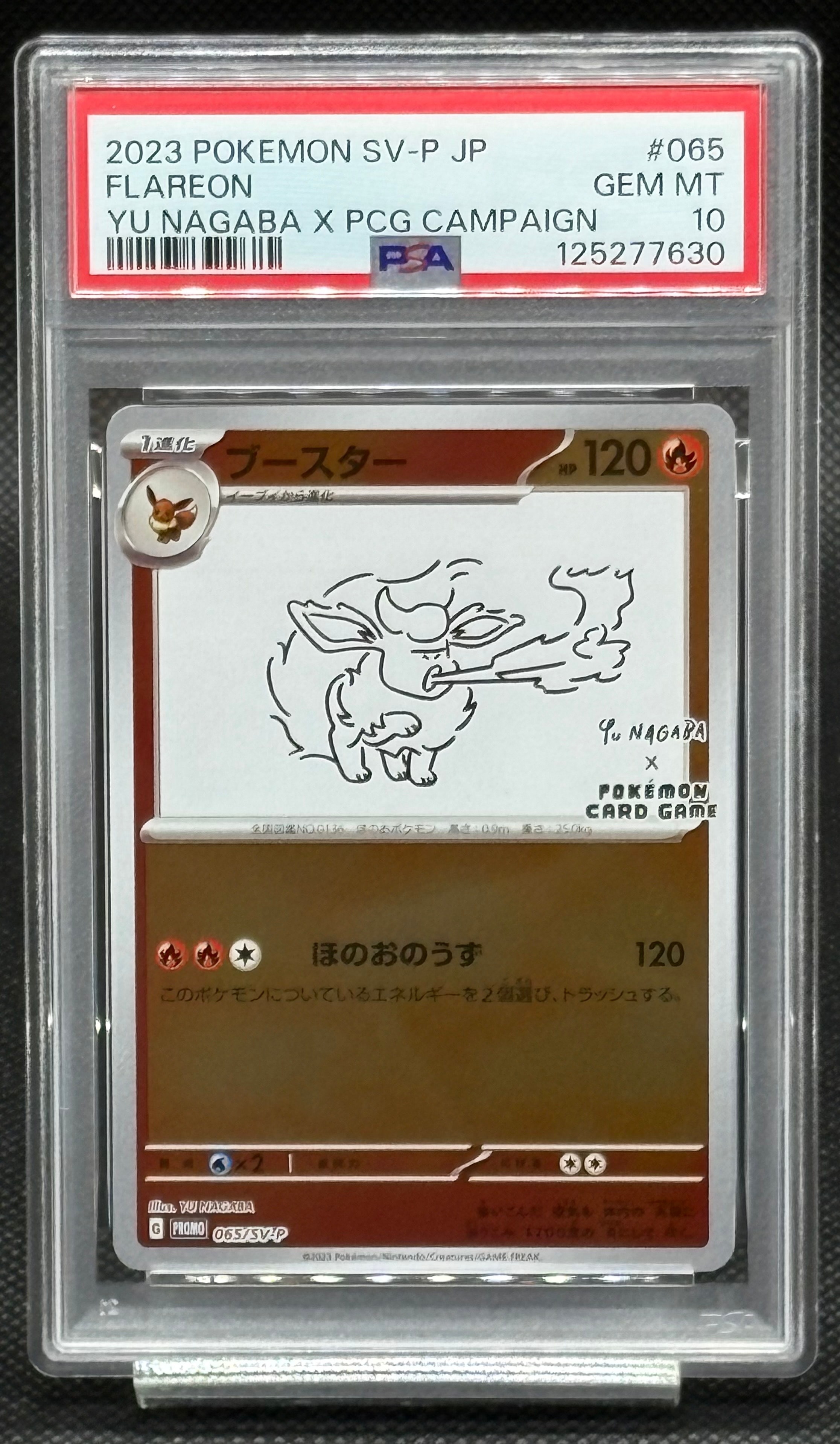 ブースター: プロモ [SV-P 065](「YU NAGABA×ポケモンカードゲーム」プロモーションカード「SV-P」)