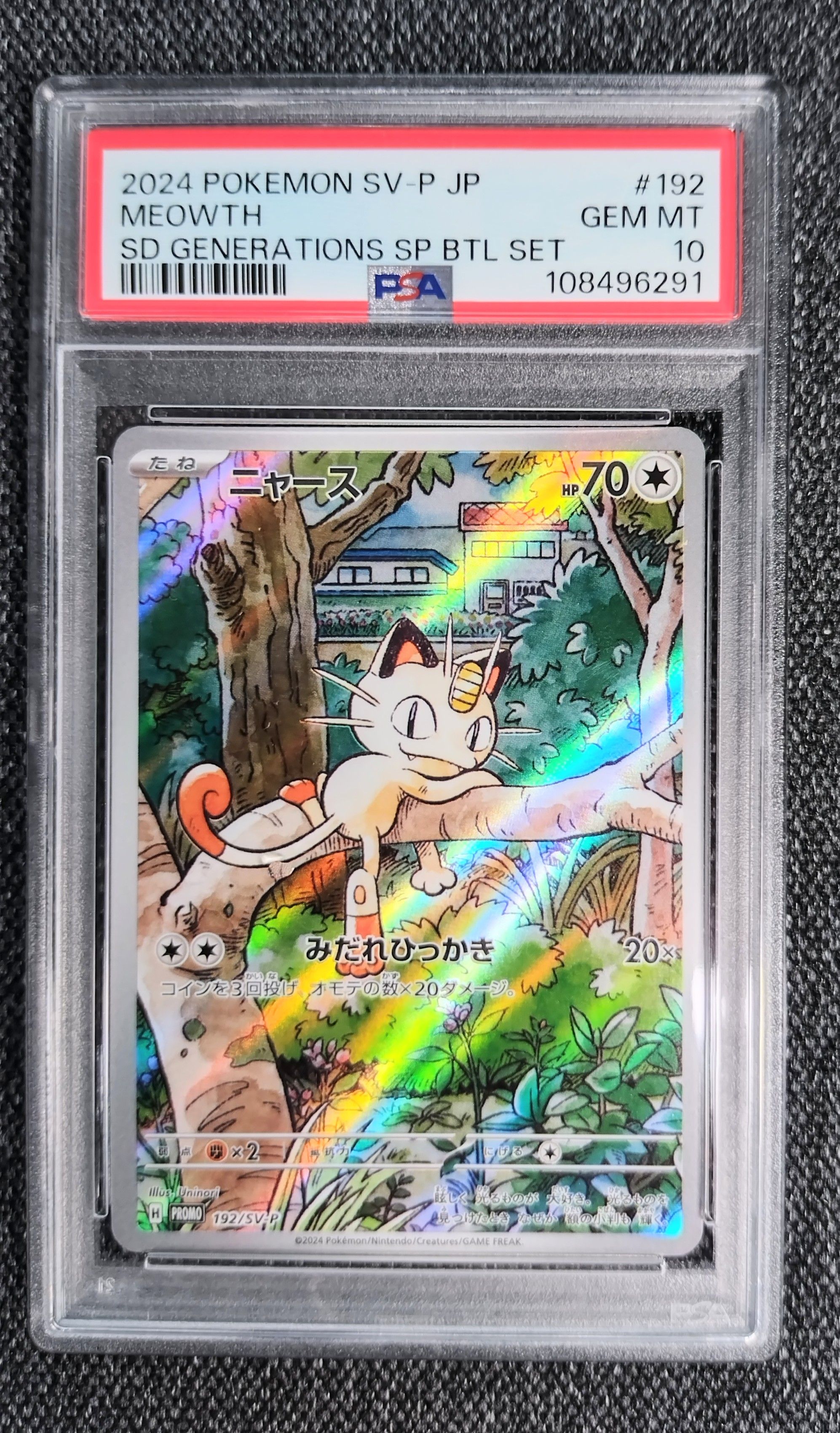 ニャース P [SV-P 192](スタートデッキ Generations「スペシャルバトルセット」)