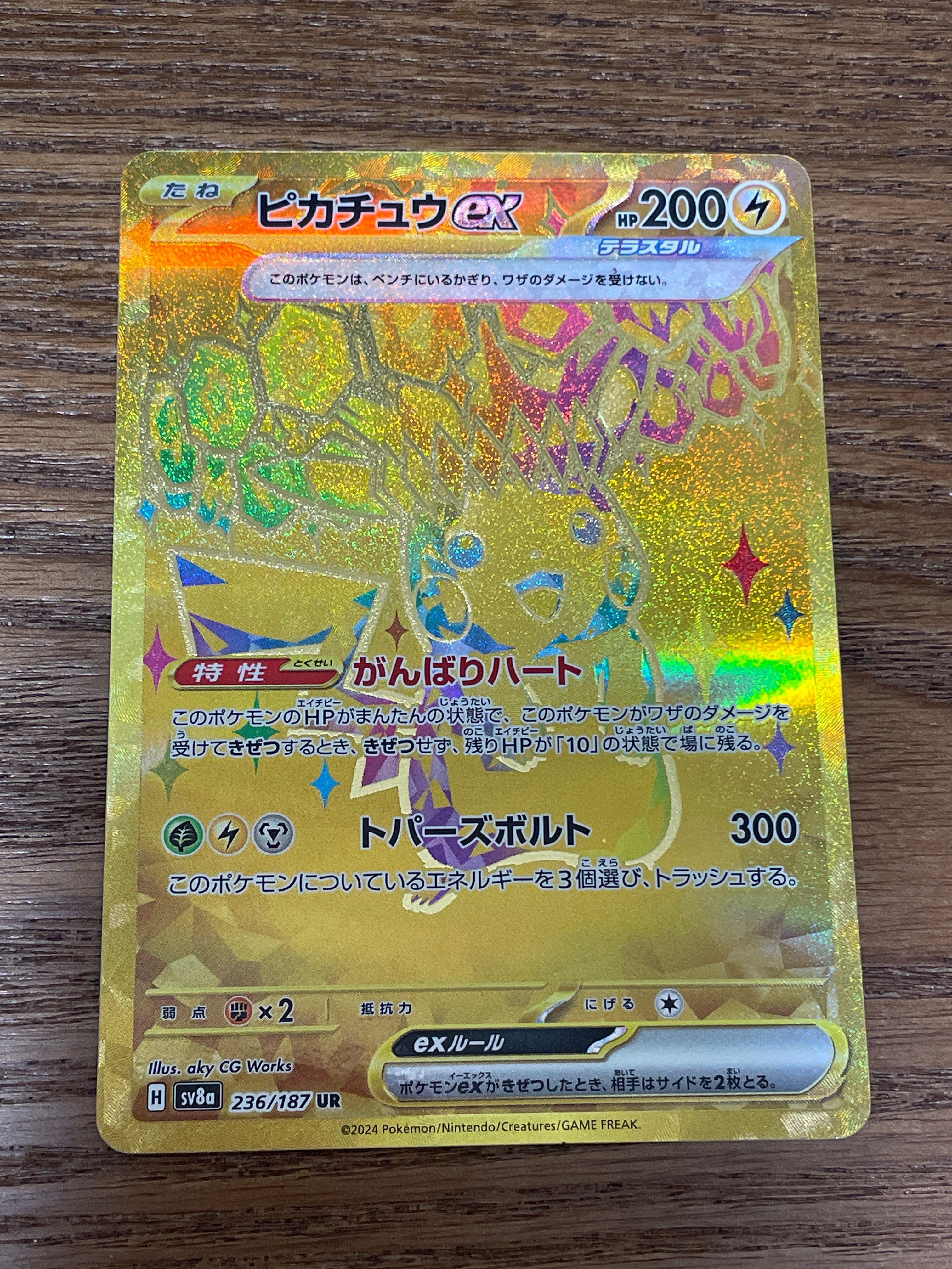 ピカチュウex UR [SV8a 236/187](ハイクラスパック「テラスタルフェスex」)