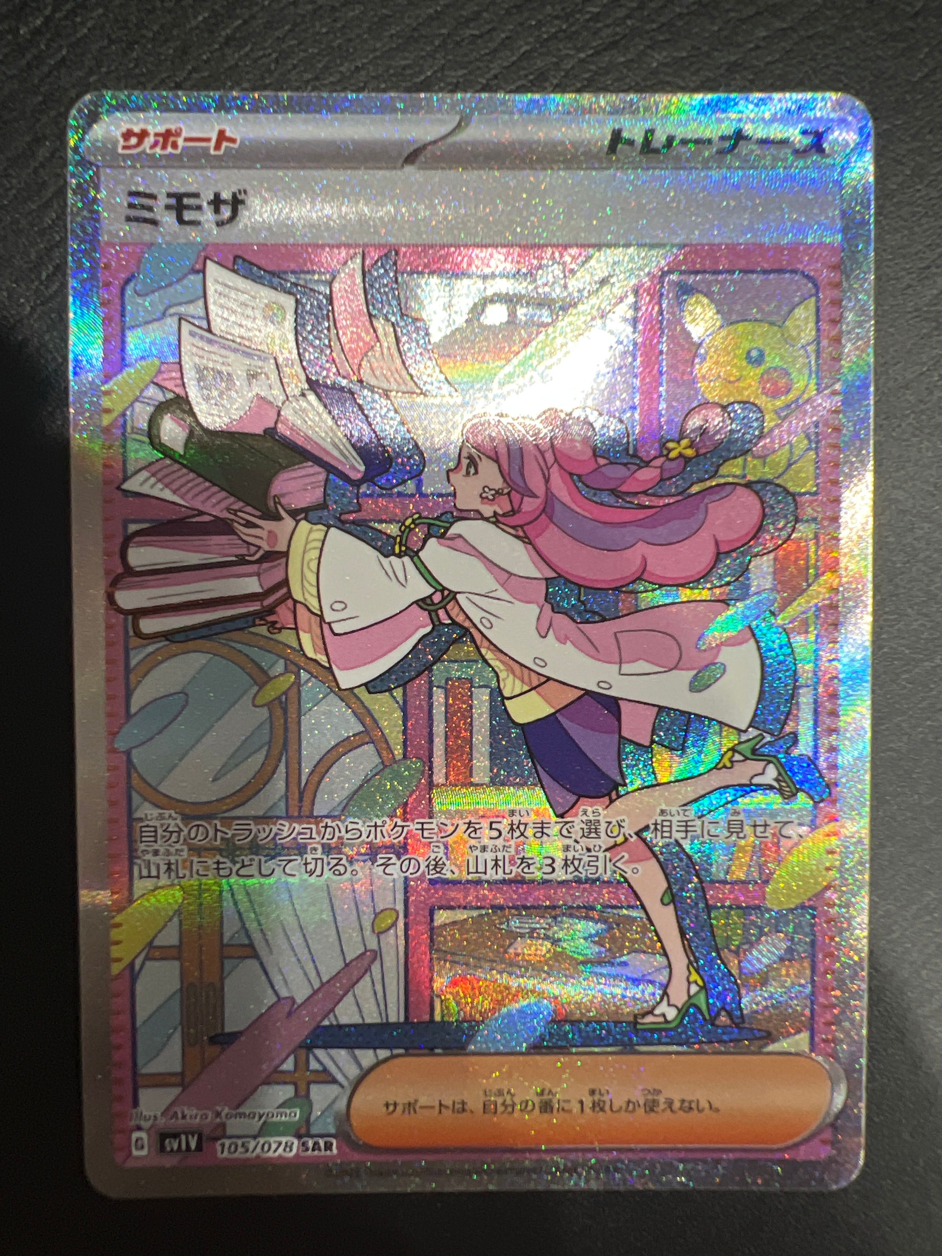 ミモザ SAR[SV1V 105/078](スカーレット&バイオレット 拡張パック「バイオレットex」)