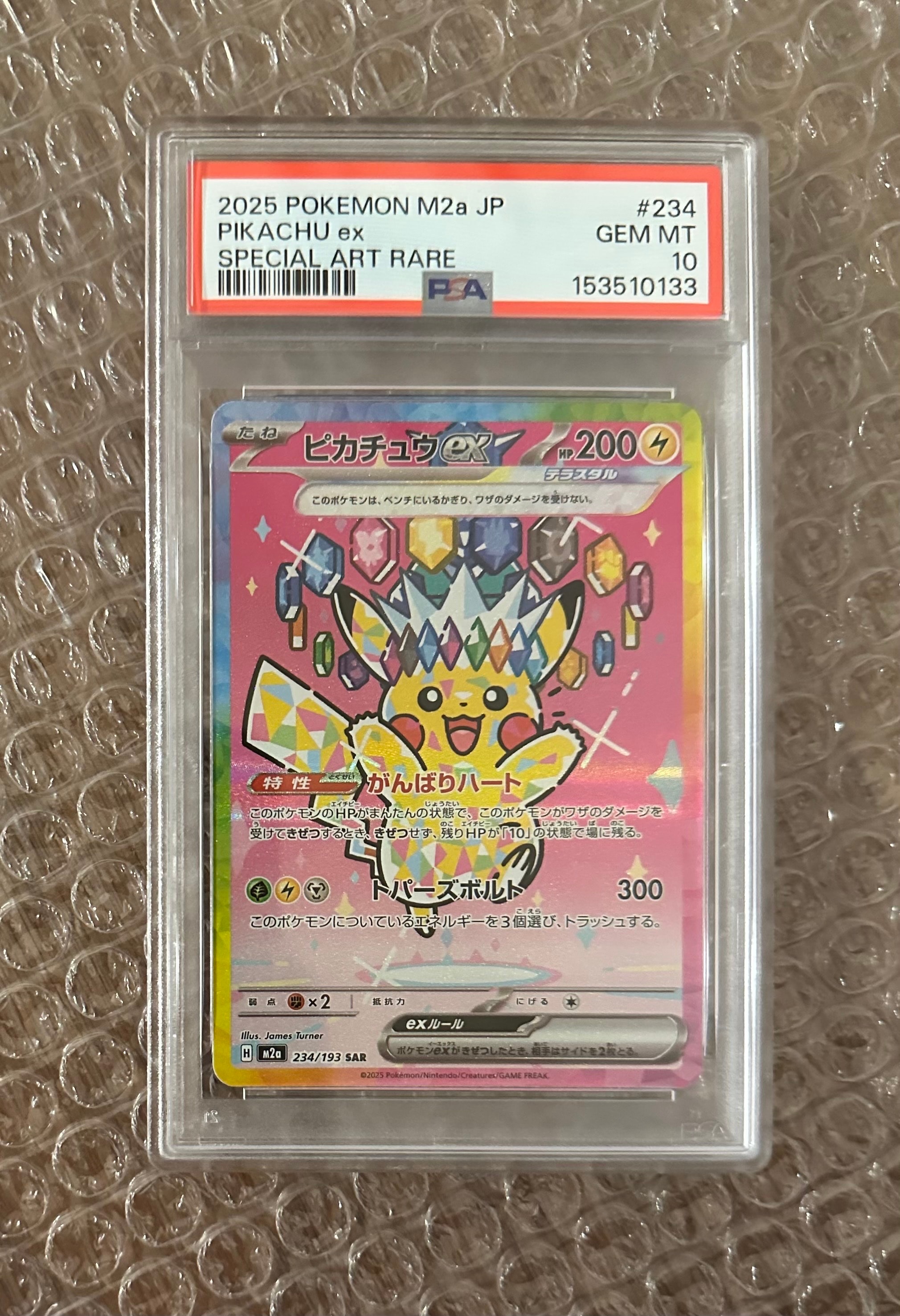 メガサーナイトex ma 中国箔押し エラー psa10 PSA10】メガサーナイトex MA 中国語エラー 箔押しエラー - メルカリ