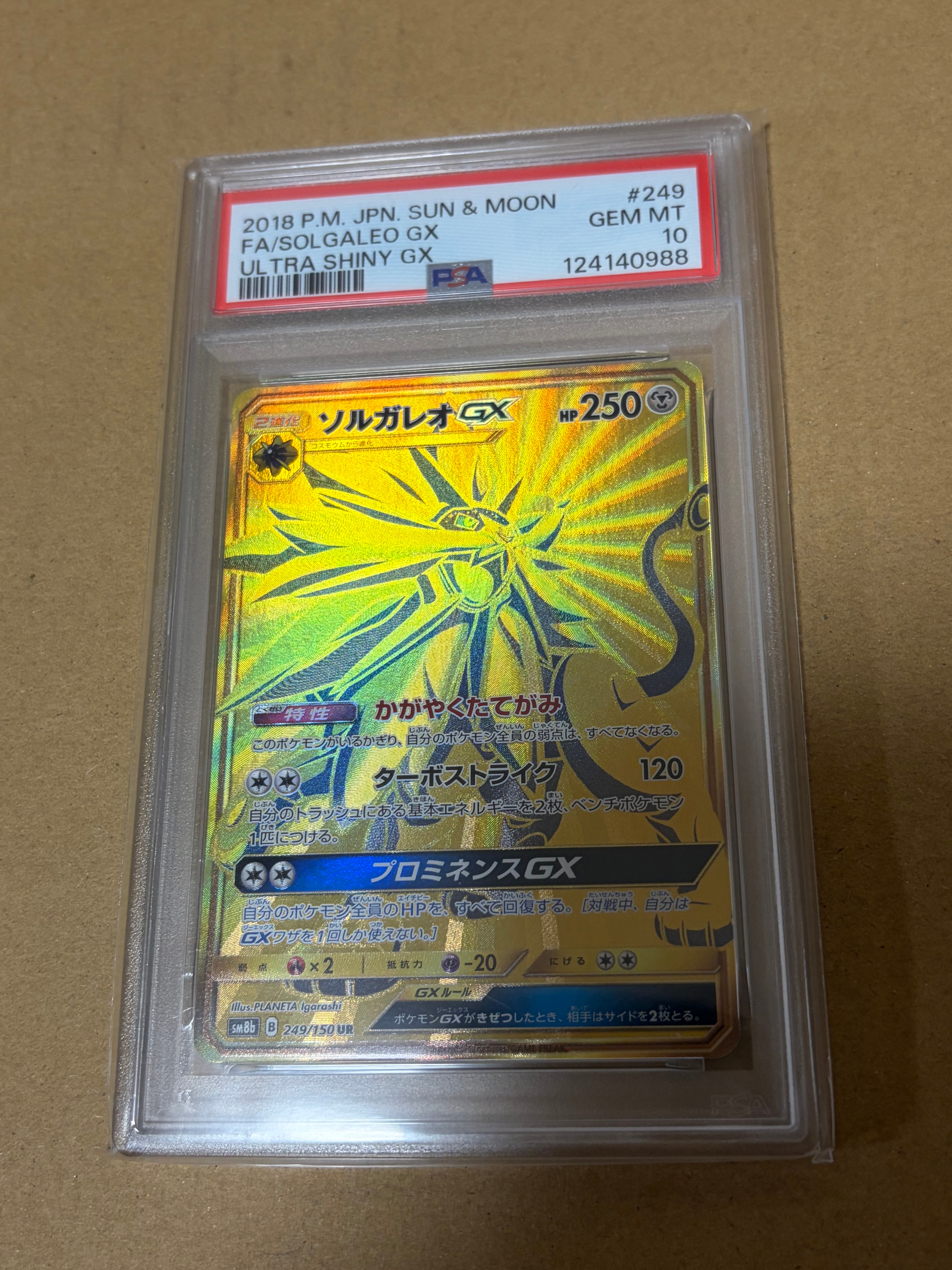 PSA10】ソルガレオGX UR[SM8b 249/150](ハイクラスパック「GXウルトラ