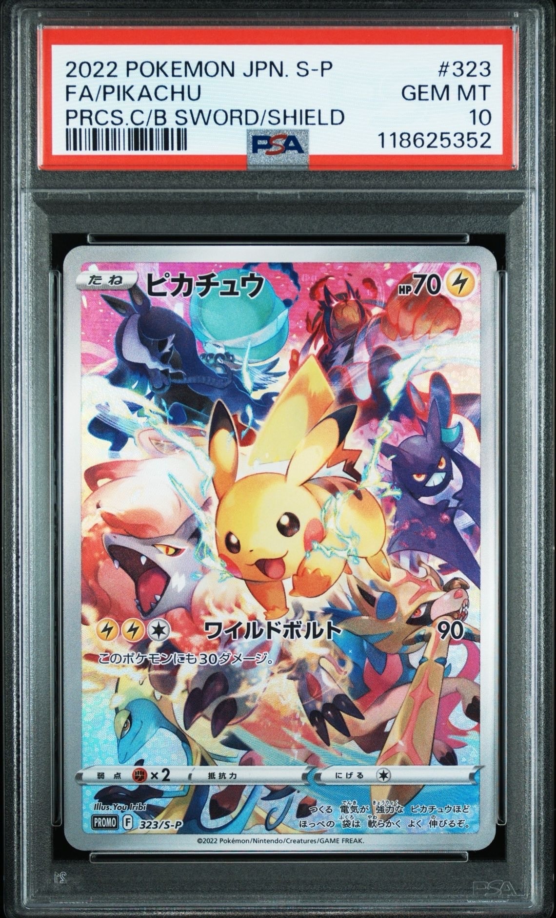 ピカチュウ: プロモ[323 S-P](プロモーションカード「プレシャス コレクターボックス ソード&シールド」)