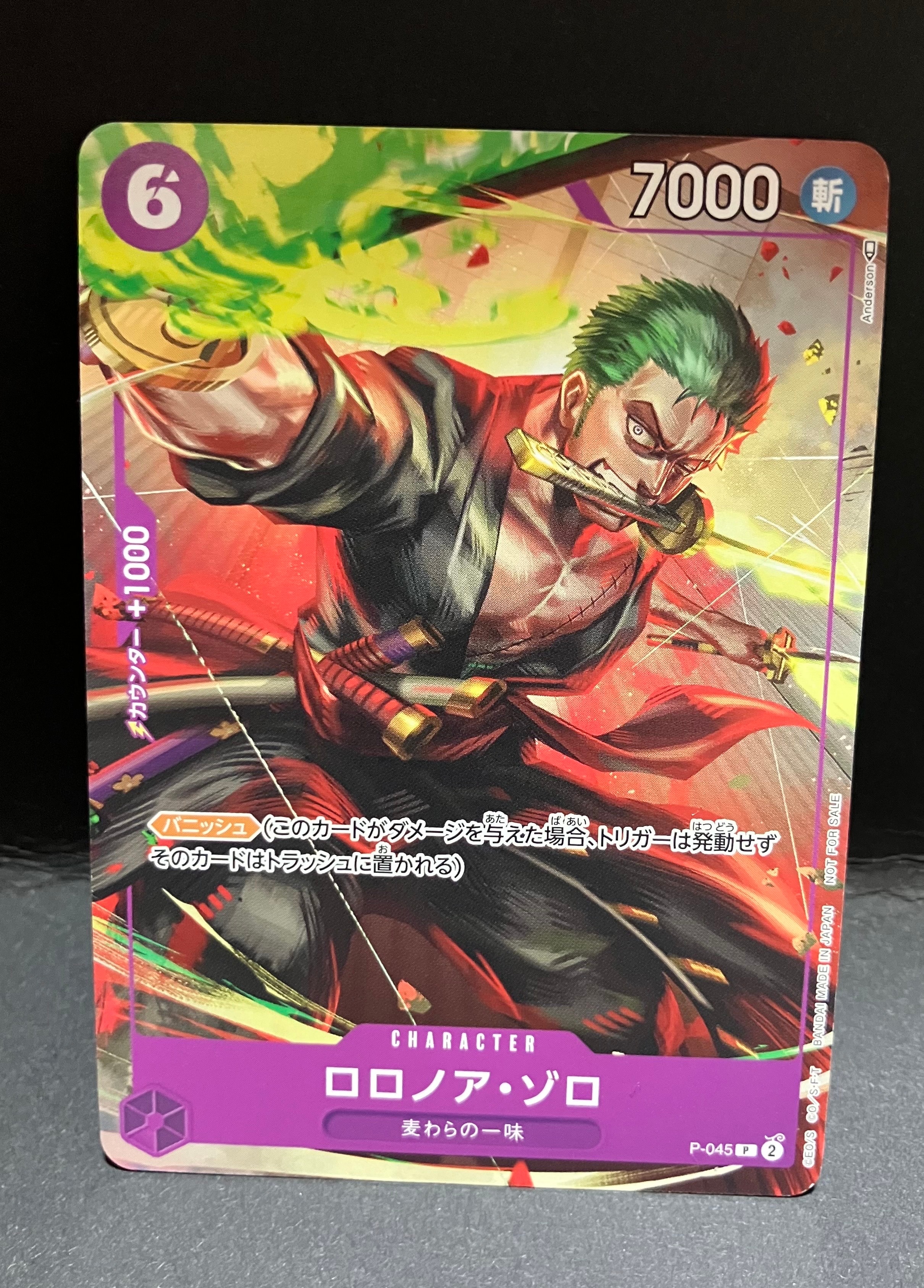状態A】ロロノア・ゾロ P [P-045] (交流会参加記念品) 1枚の中古ホビー