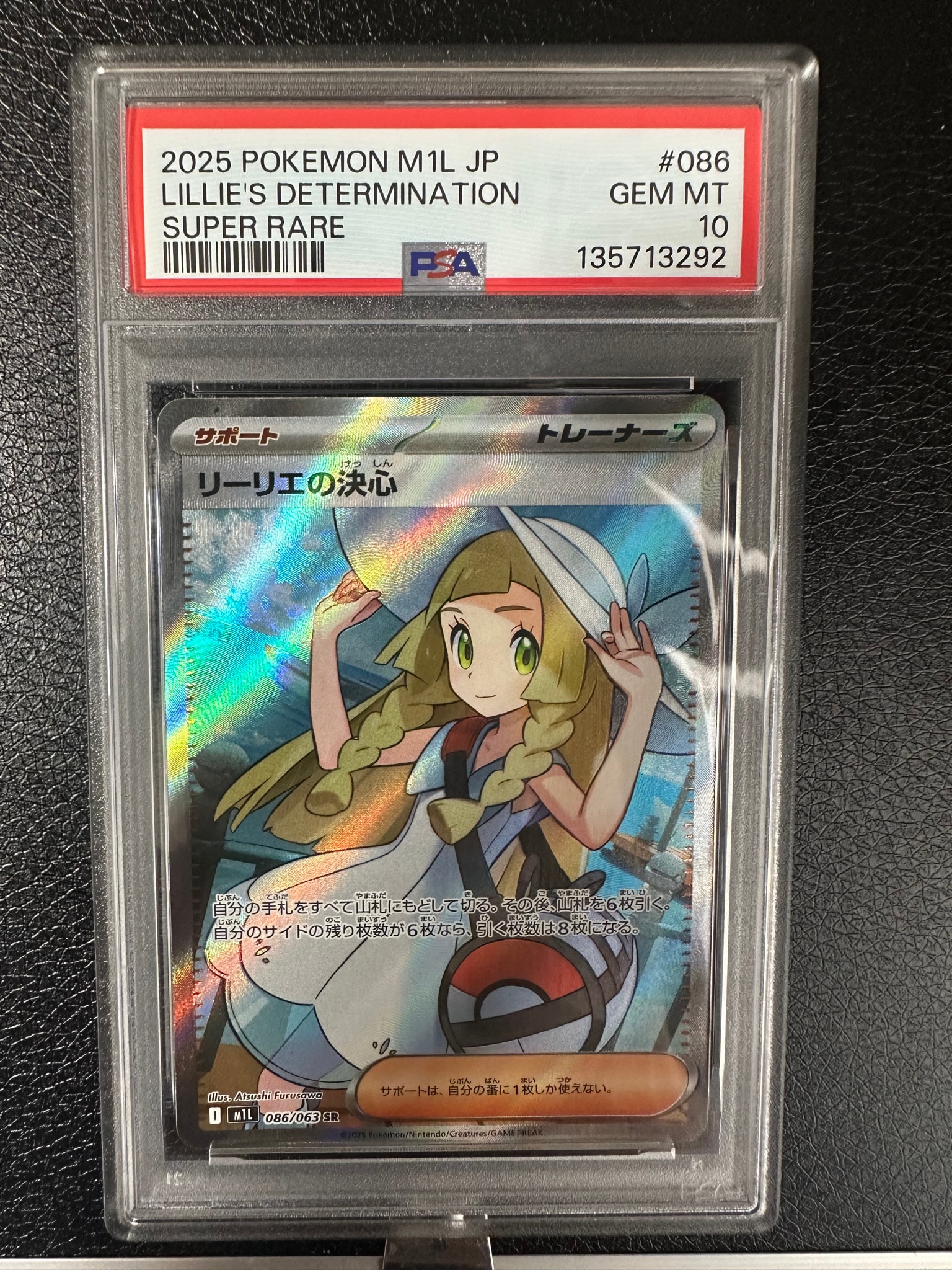 PSA9】リーリエの決心 SR [M1L 086/063](拡張パック「メガブレイブ