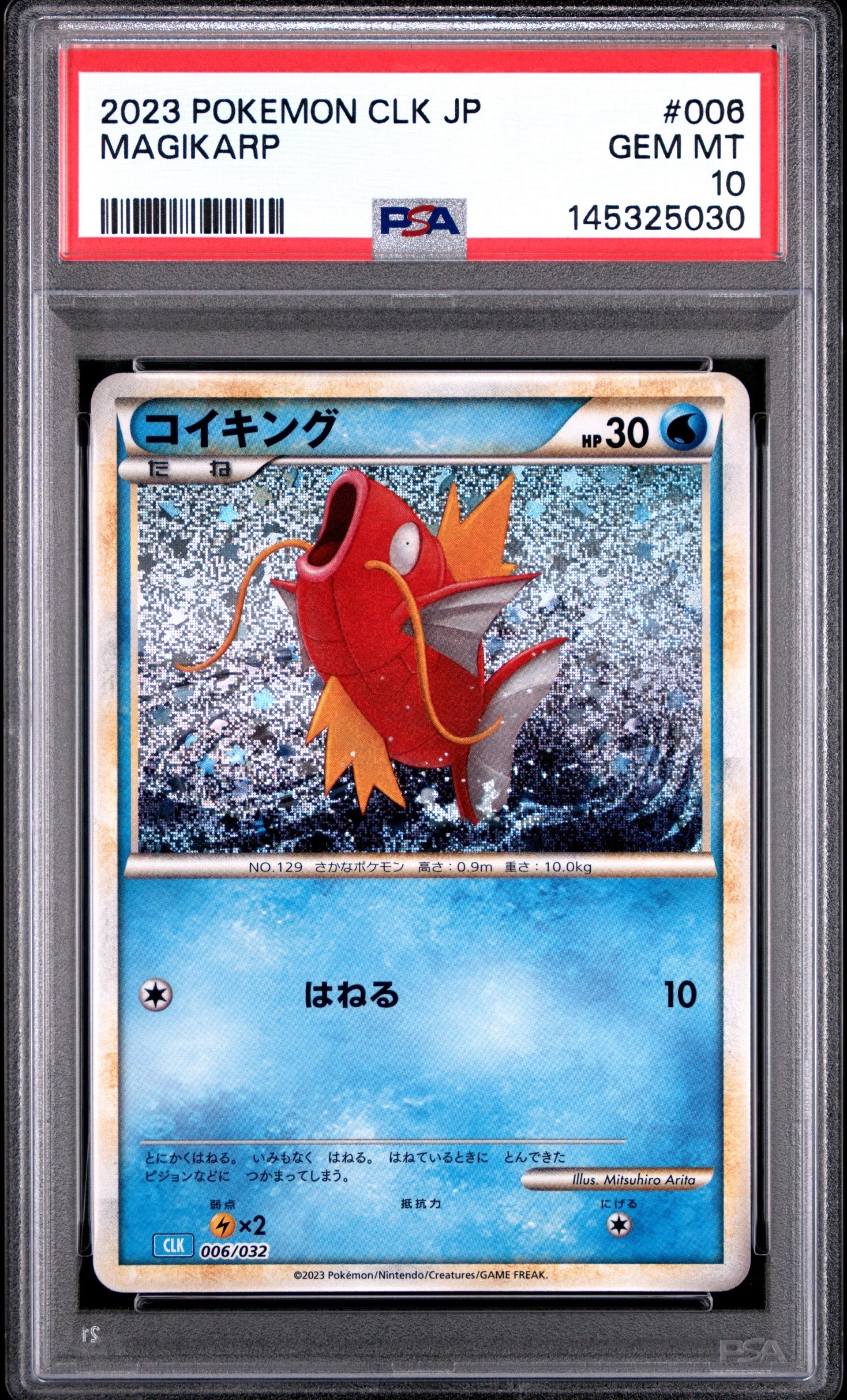 PSA10】コイキング [CLK 006/032](ポケモンカードゲーム Classic) 1枚