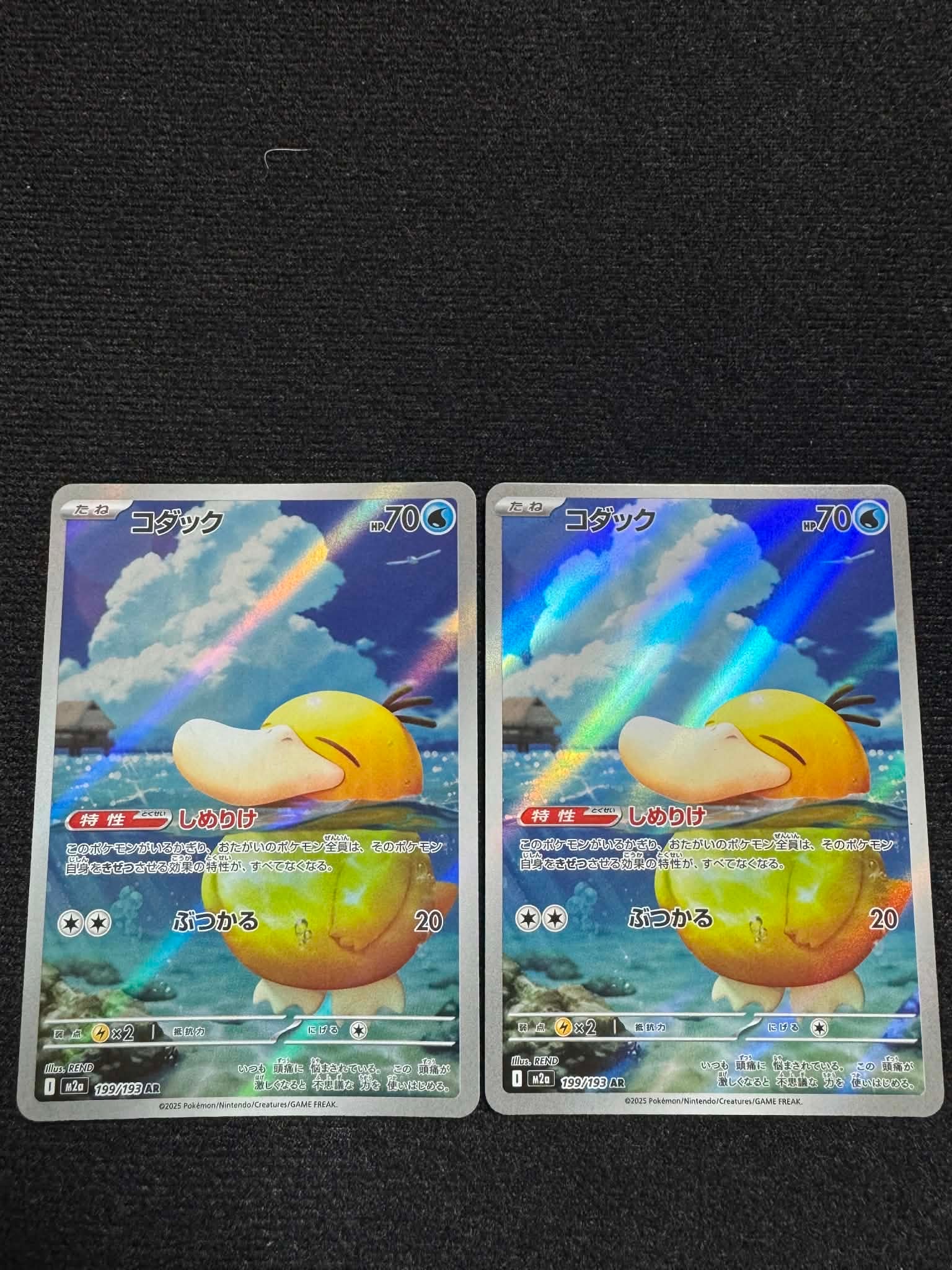 PSA10】コダック AR [M2a 199/193](ハイクラスパック「MEGAドリームex