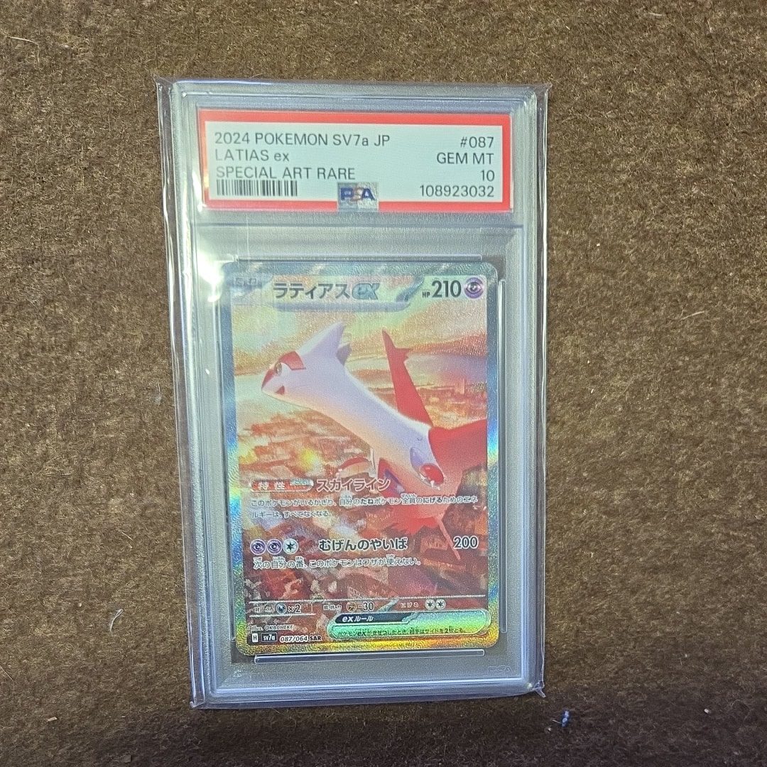 ラティアスex SAR [SV7a 087/064](強化拡張パック「楽園ドラゴーナ」)