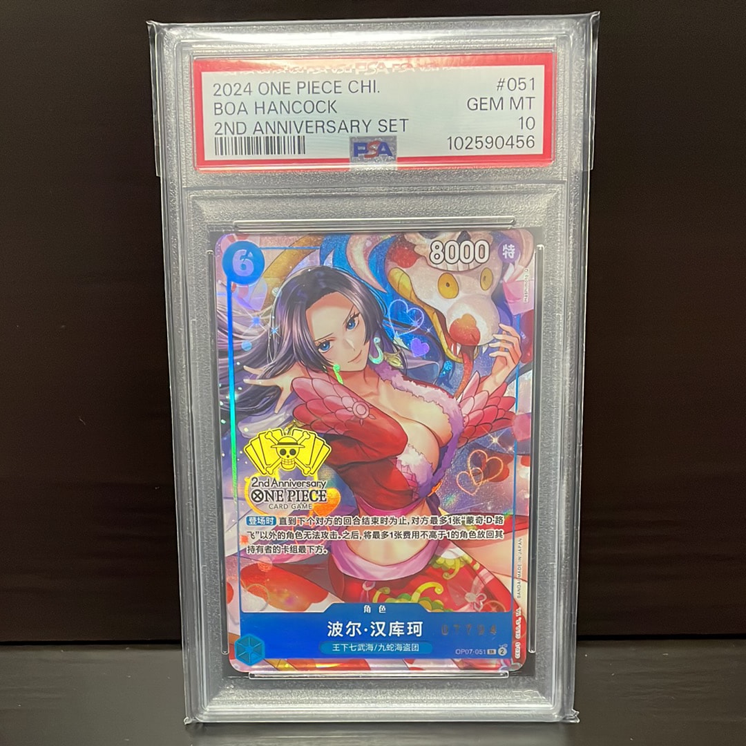 PSA9】ボア・ハンコック SR-P [OP07-051](ワンピースカードゲーム
