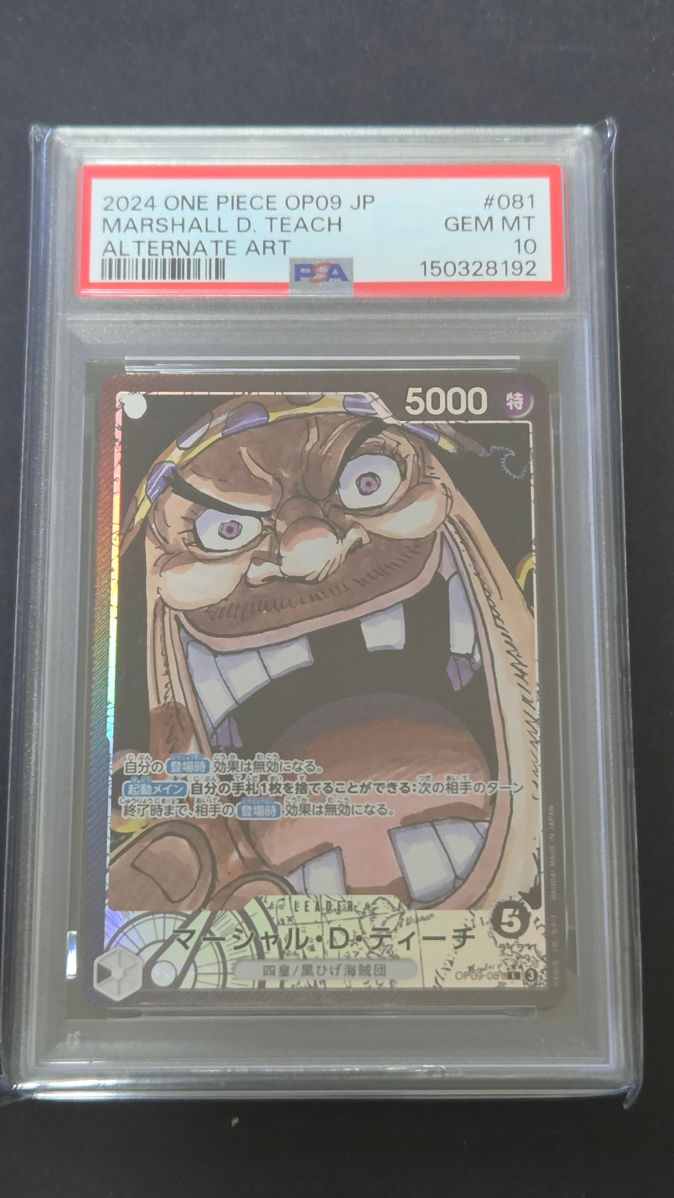 PSA10】マーシャル・D・ティーチ L-P [OP09-081](ブースターパック