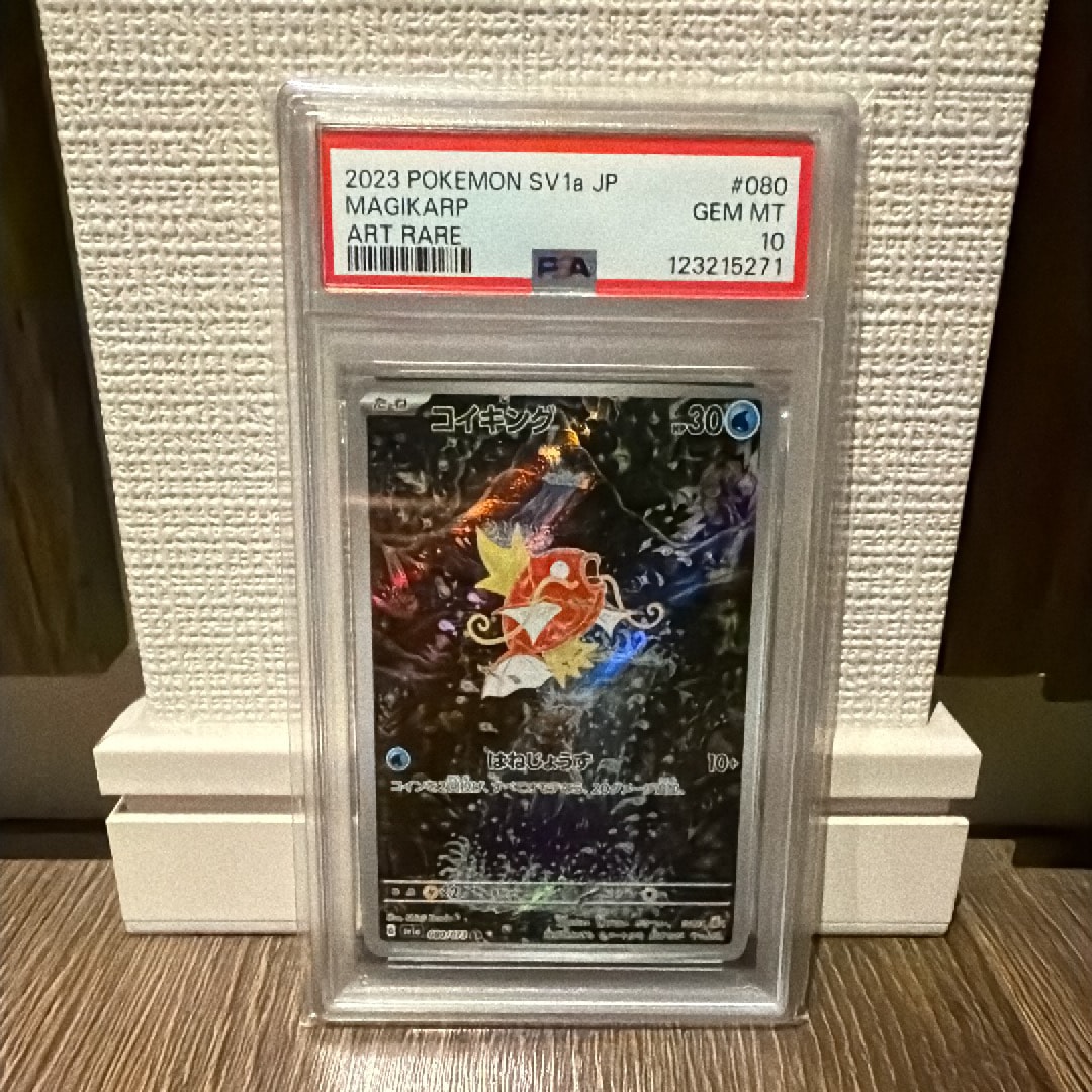 コイキング AR[SV1a 080/073](スカーレット&バイオレット 拡張パック「トリプレットビート」)