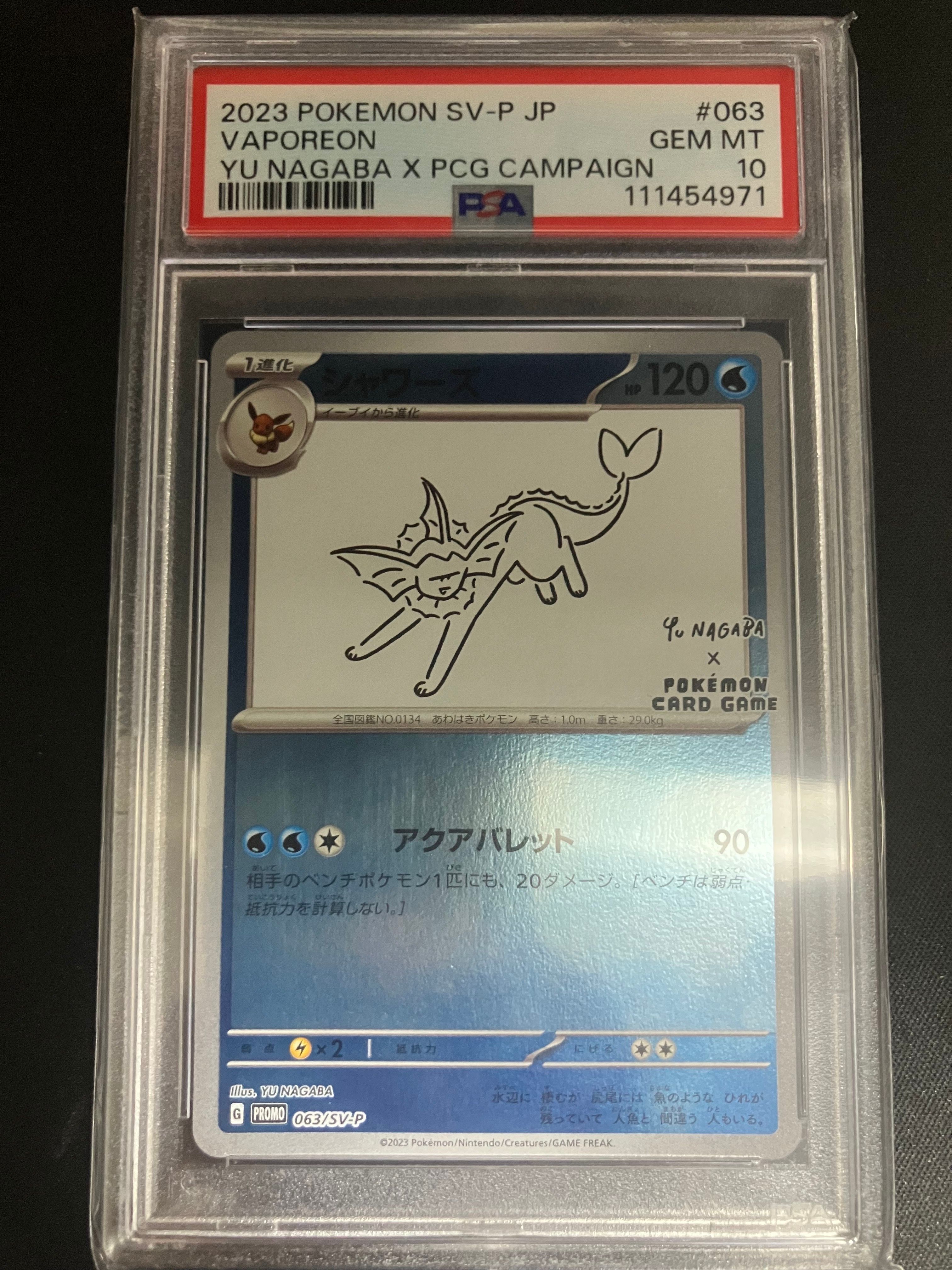 シャワーズ: プロモ [SV-P 063](「YU NAGABA×ポケモンカードゲーム」プロモーションカード「SV-P」)