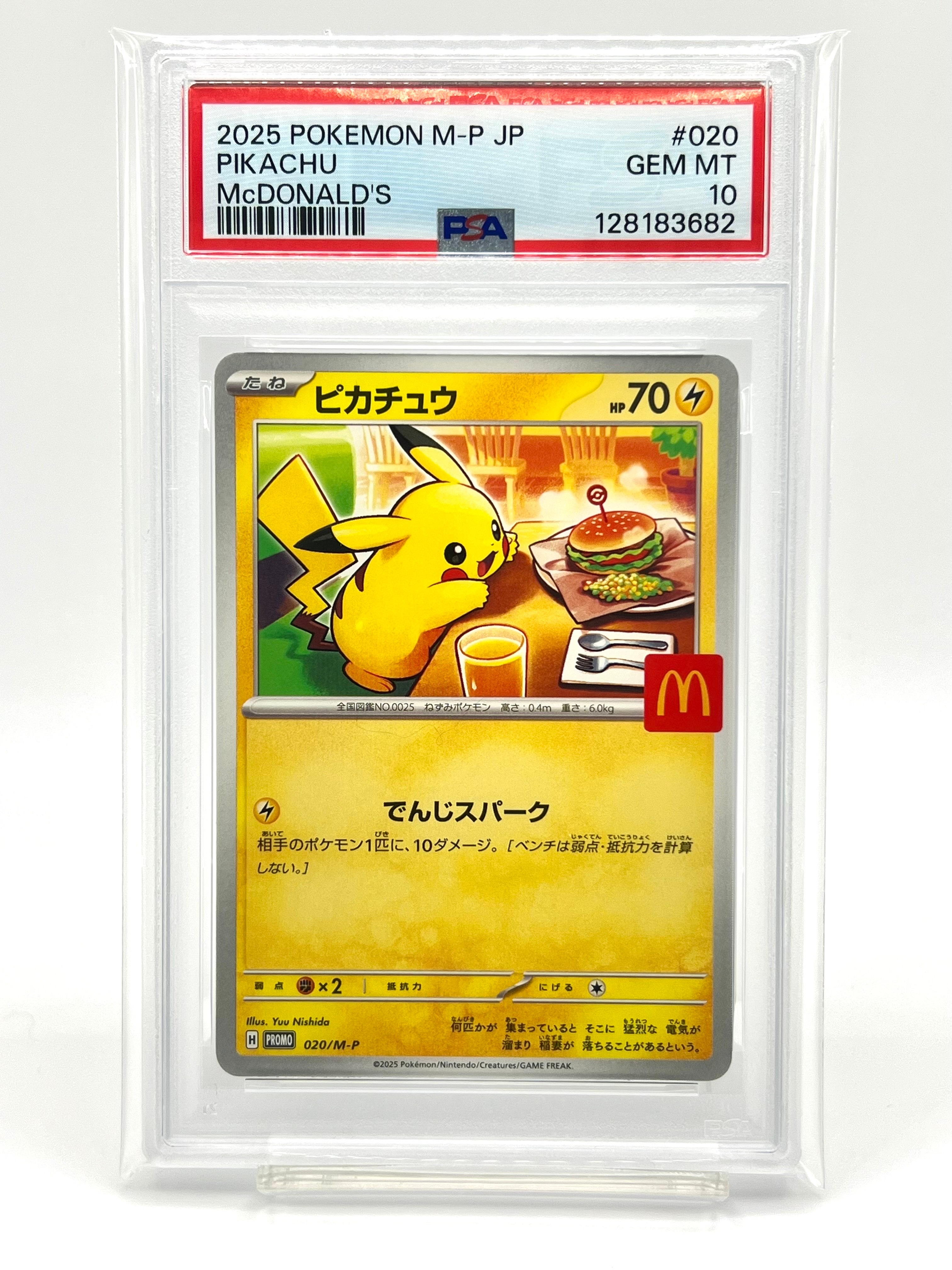 ピカチュウ P [M-P 020](プロモカードパック「マクドナルド ハッピーセット2025」)