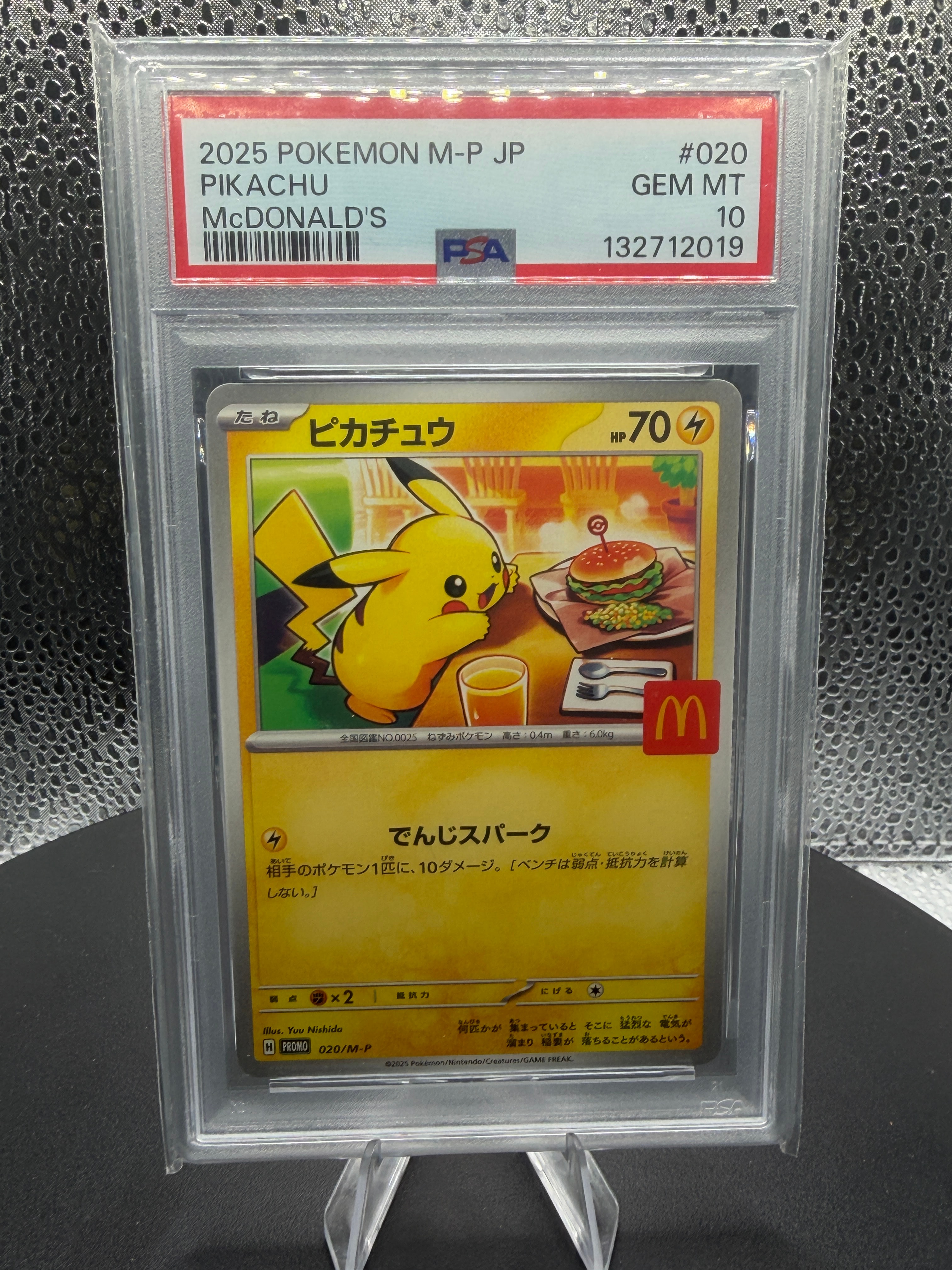 イーブイ ムンク展: プロモ[SM-P 287](プロモーションカード「SM-P